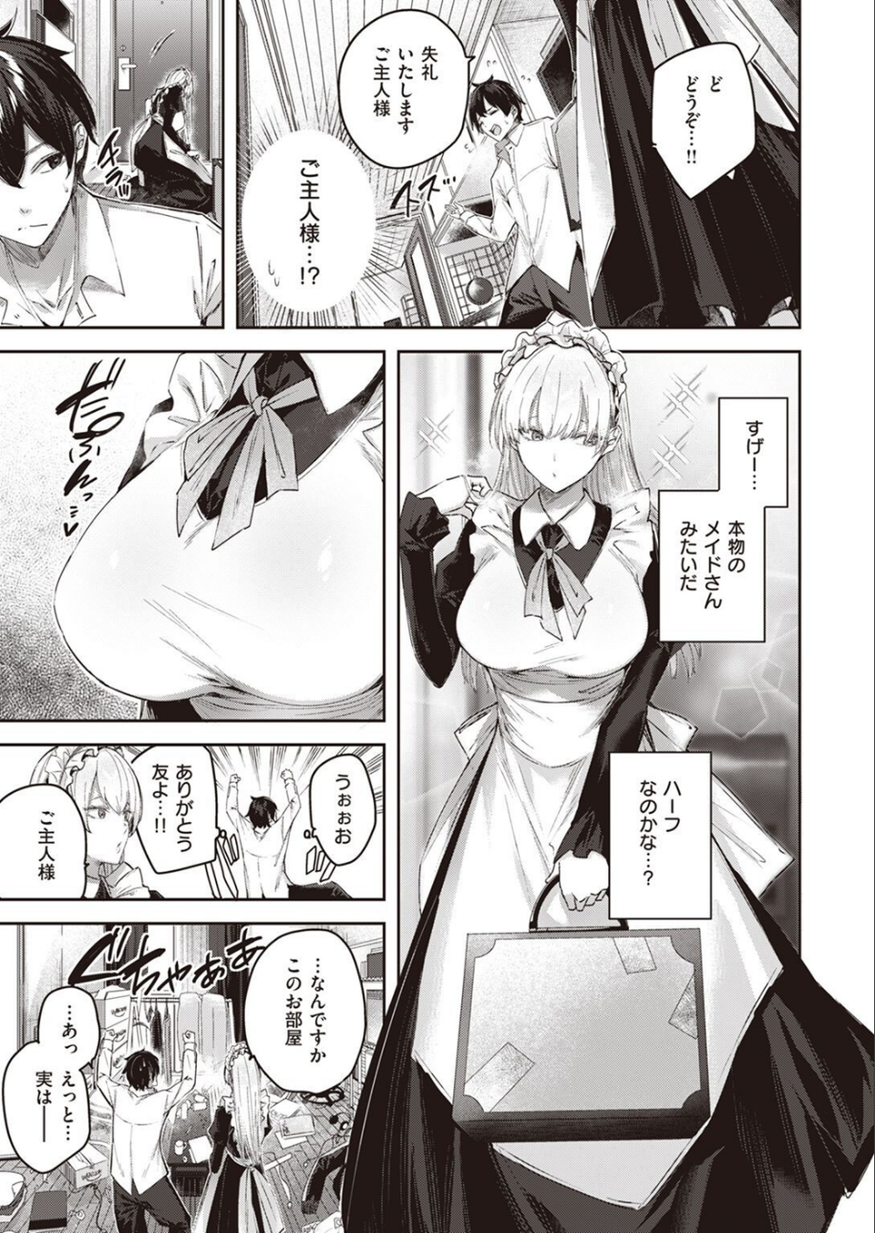 COMIC快楽天ビースト 2022年04月号 21 ページ目