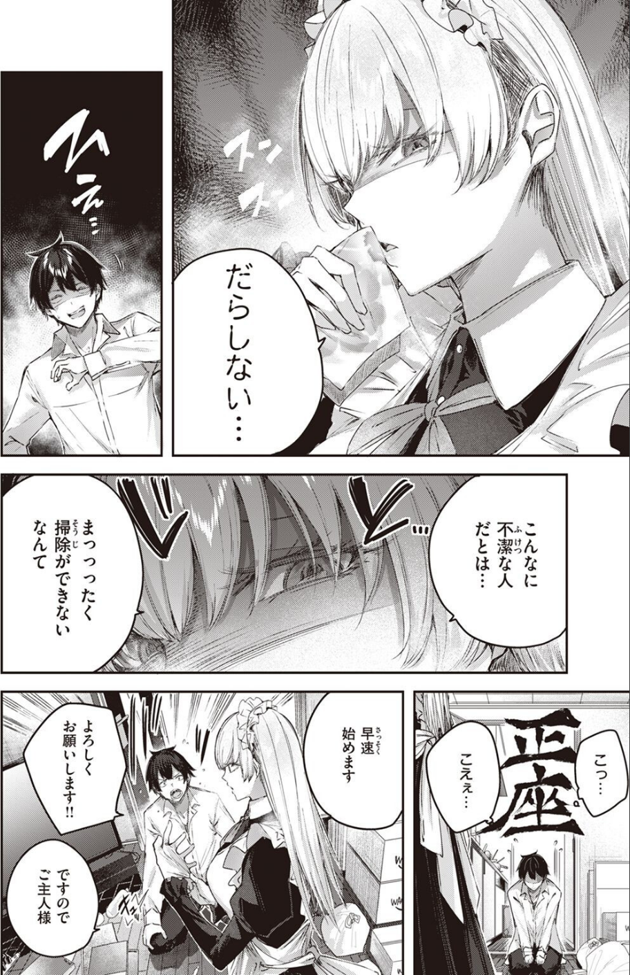 COMIC快楽天ビースト 2022年04月号 22 ページ目