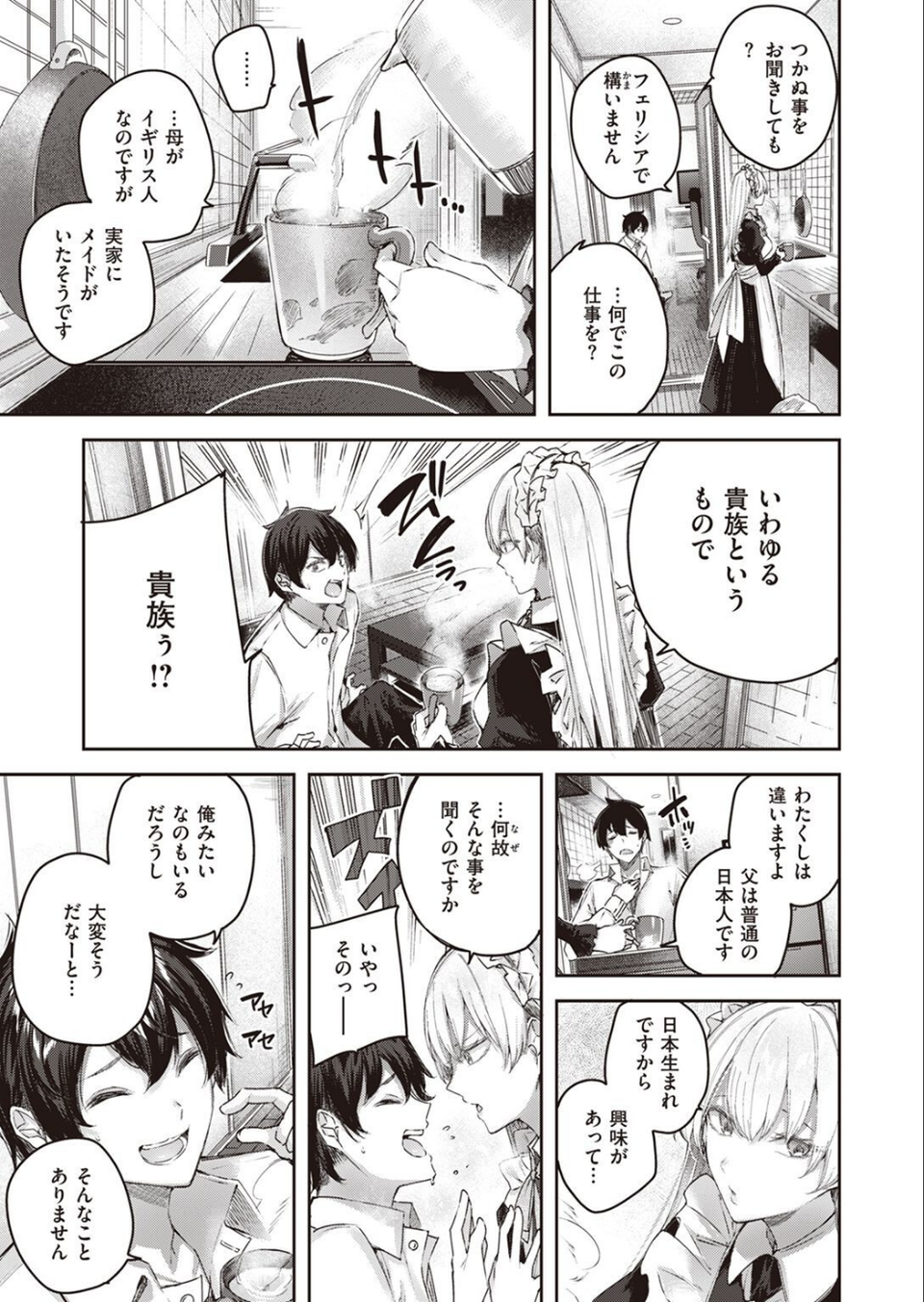 COMIC快楽天ビースト 2022年04月号 25 ページ目