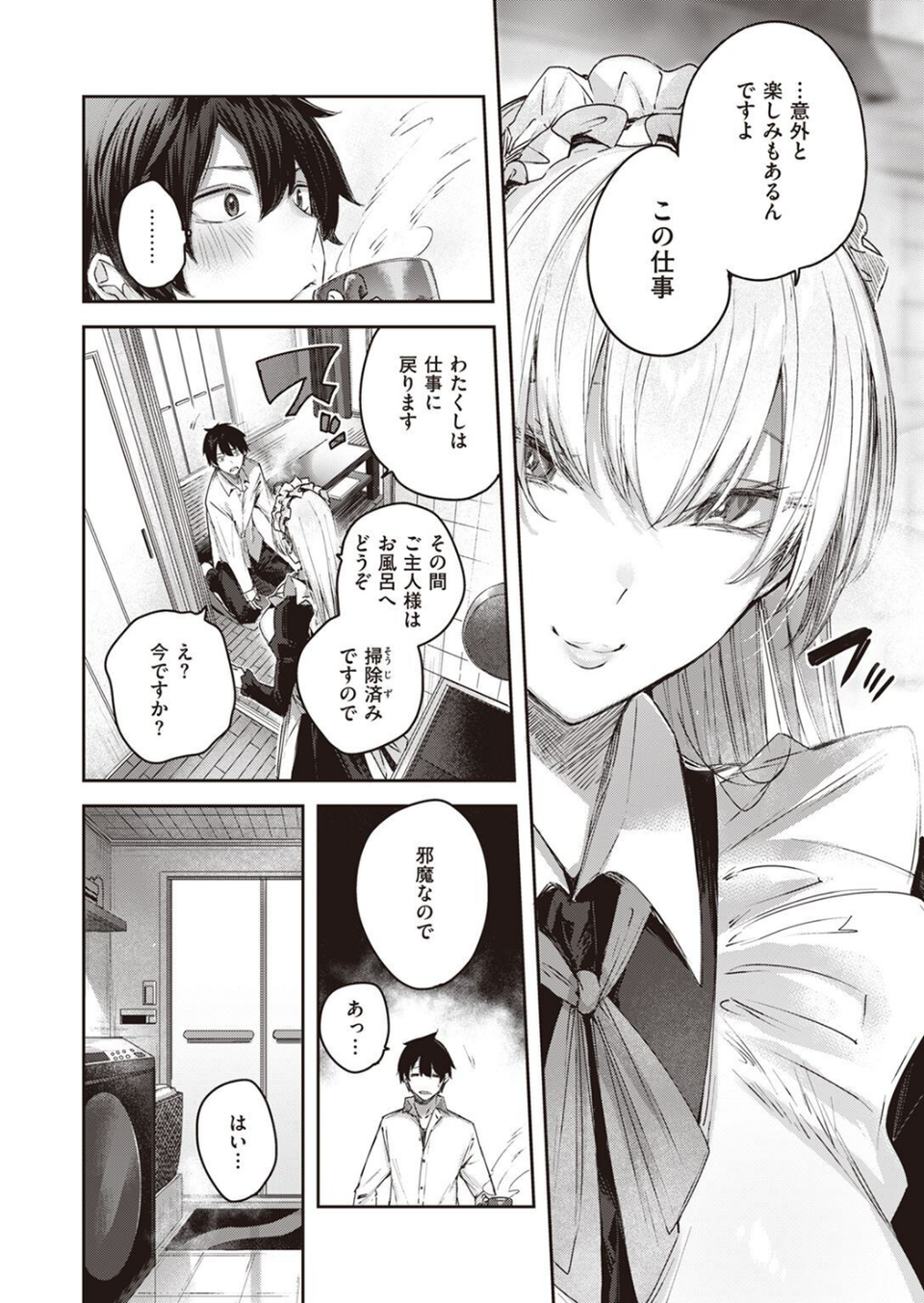 COMIC快楽天ビースト 2022年04月号 26 ページ目