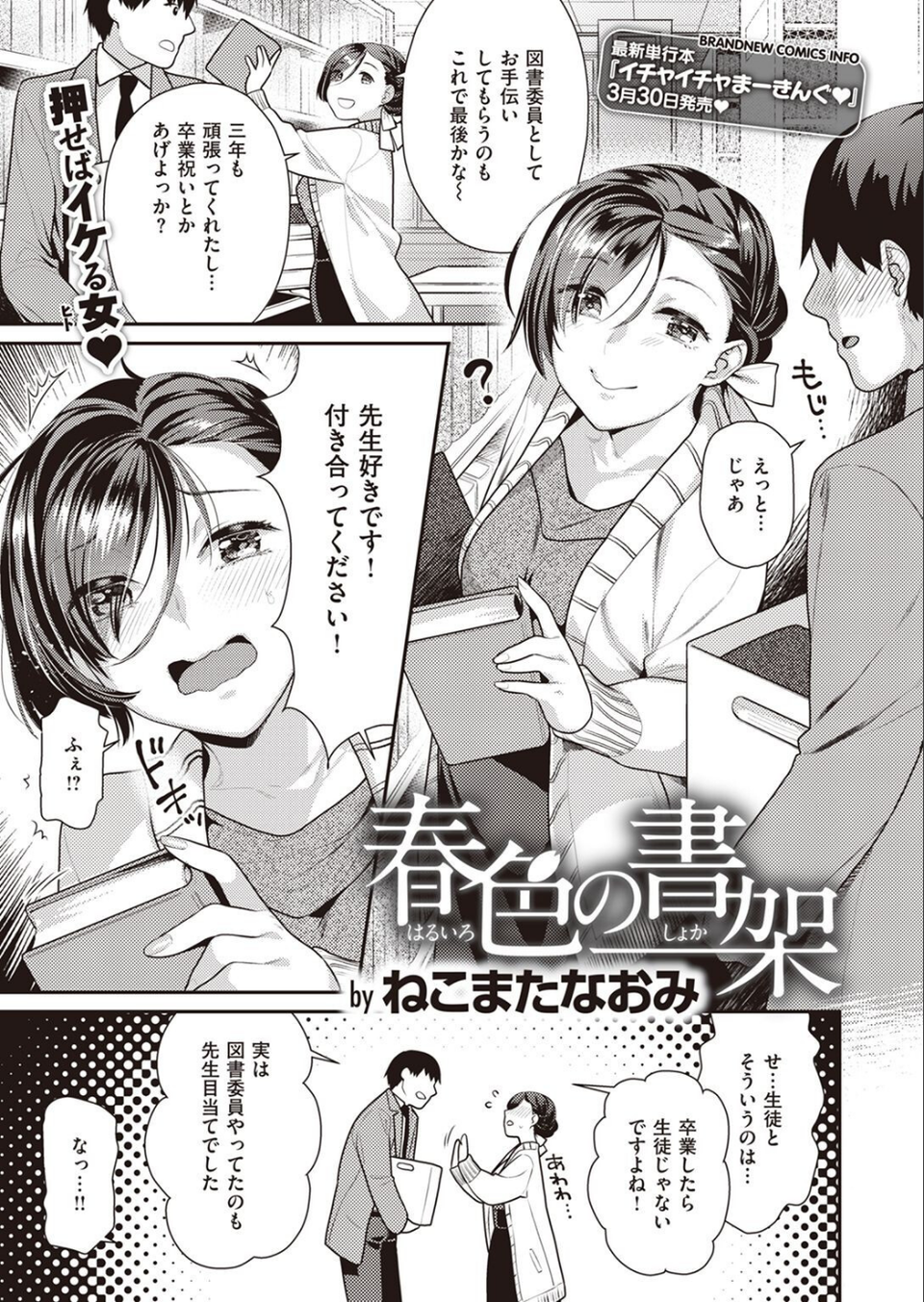 COMIC快楽天ビースト 2022年04月号 39 ページ目