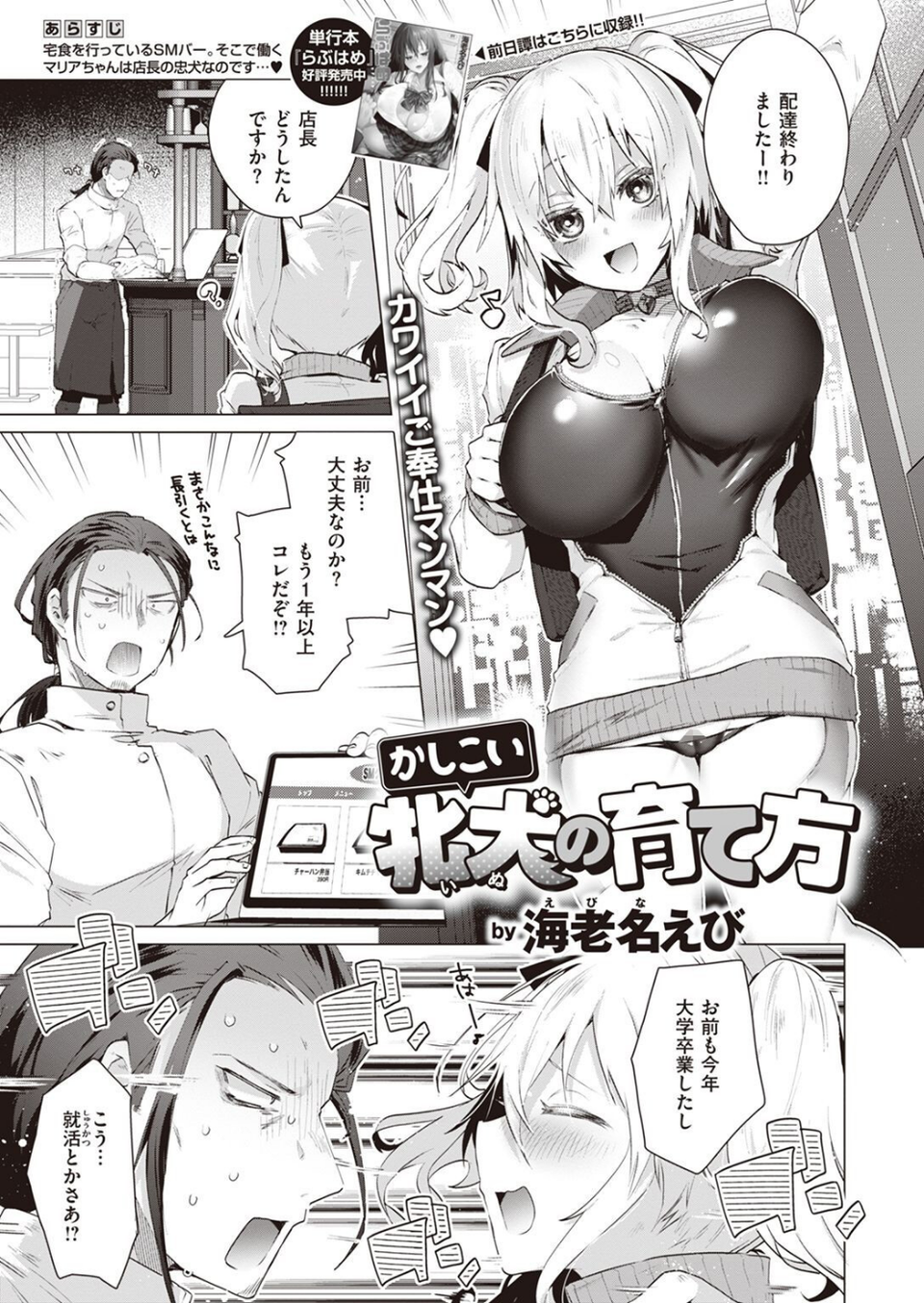 COMIC快楽天ビースト 2022年04月号 47 ページ目