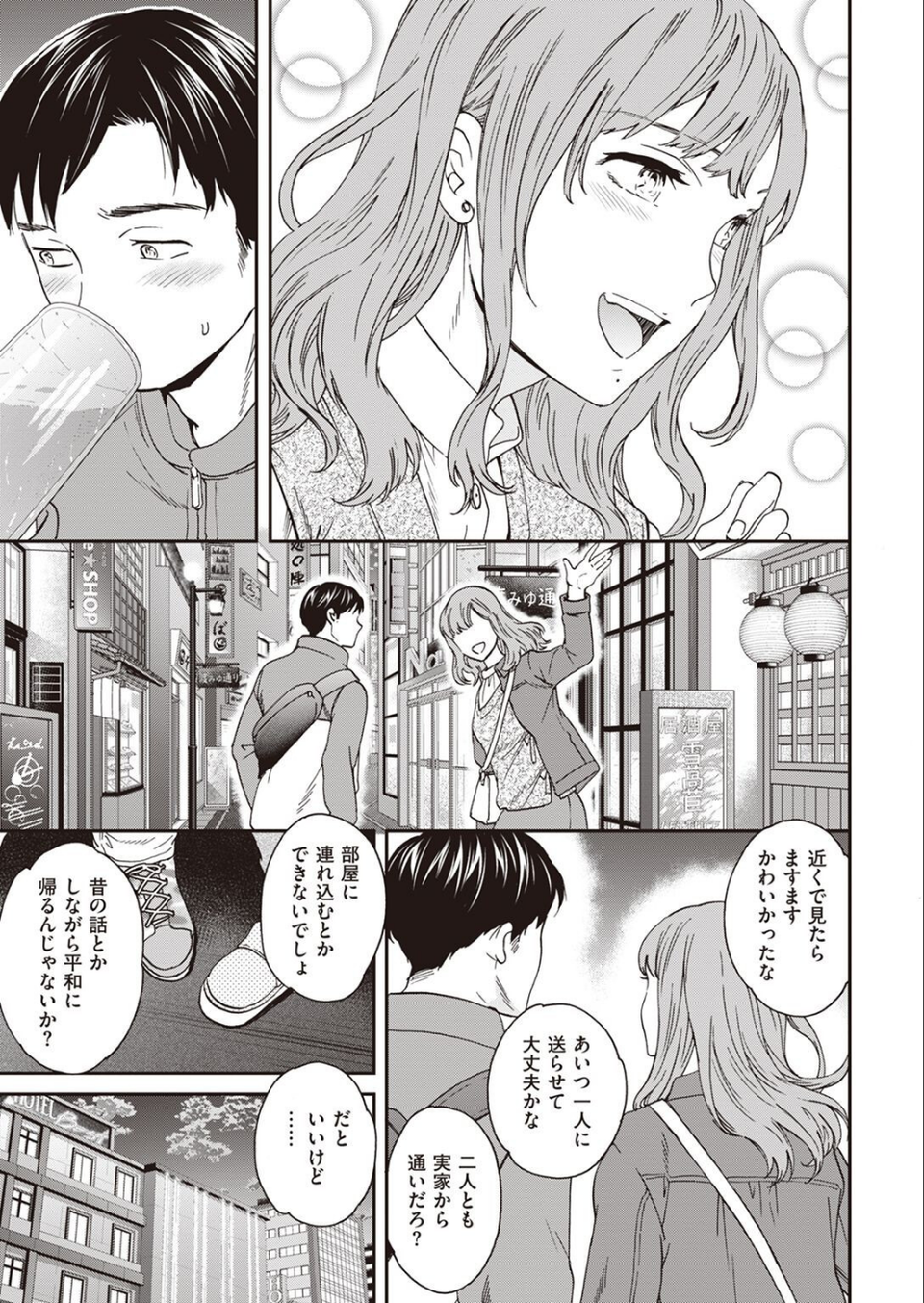 COMIC快楽天ビースト 2022年04月号 55 ページ目