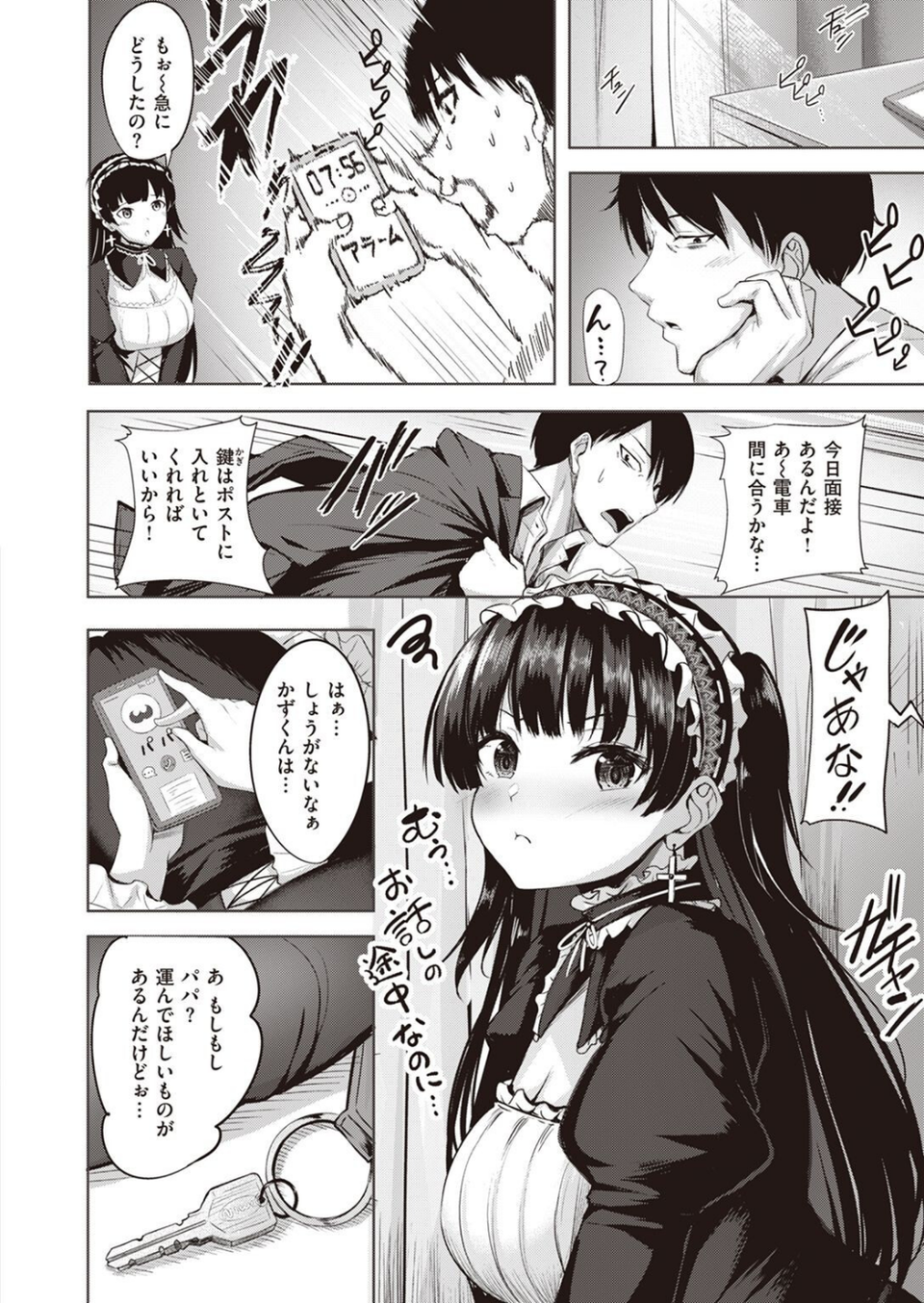 COMIC快楽天ビースト 2022年04月号 62 ページ目