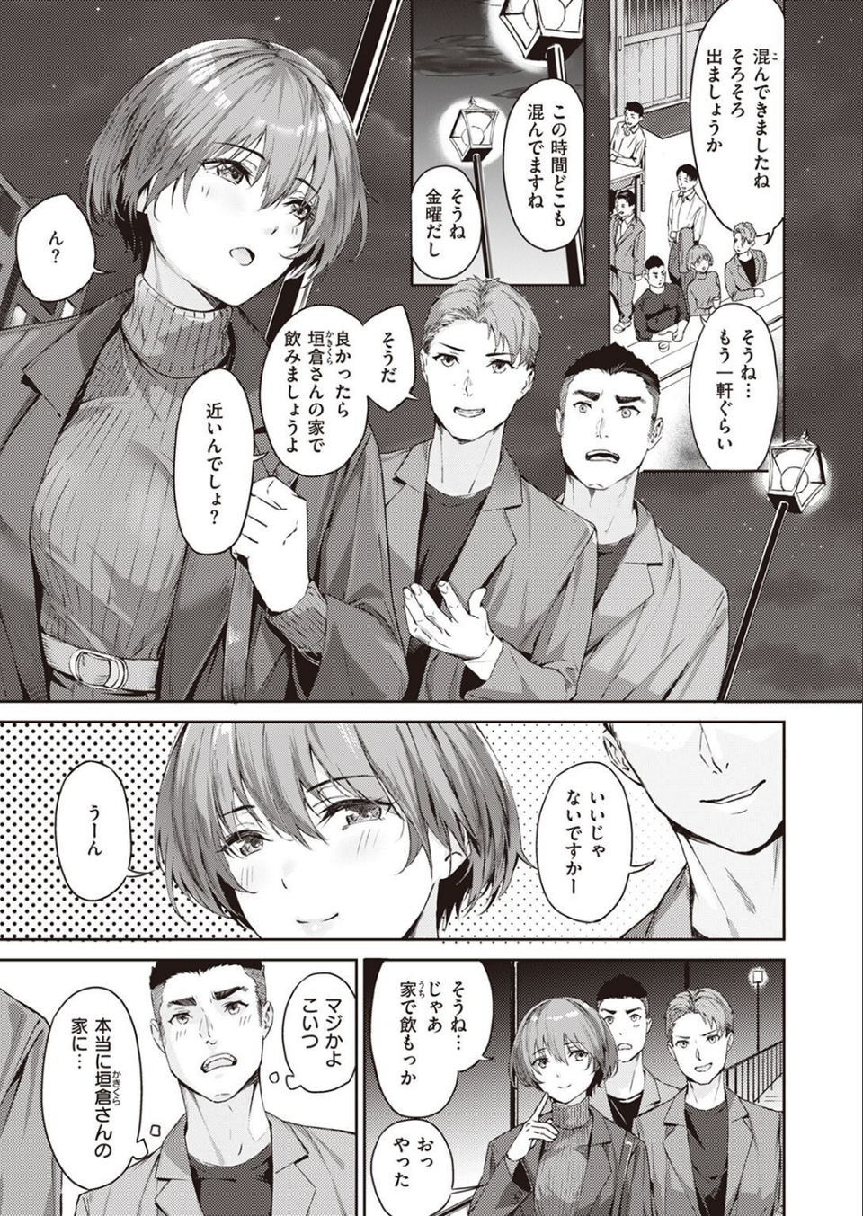 COMIC快楽天ビースト 2022年04月号 77 ページ目
