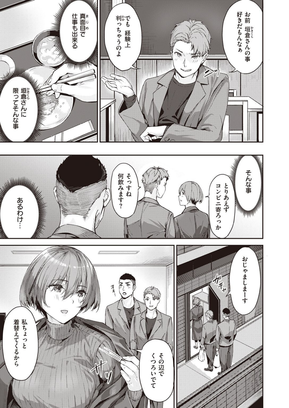COMIC快楽天ビースト 2022年04月号 79 ページ目