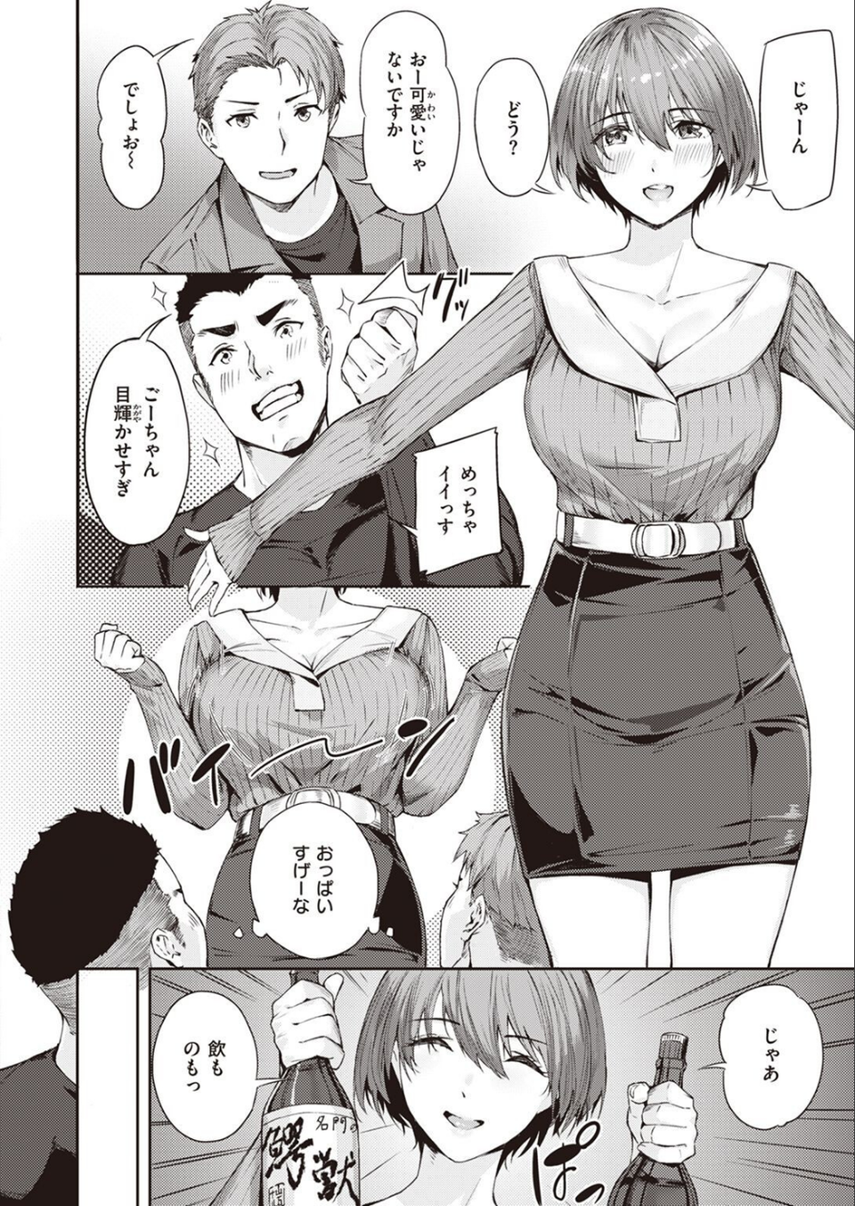 COMIC快楽天ビースト 2022年04月号 80 ページ目