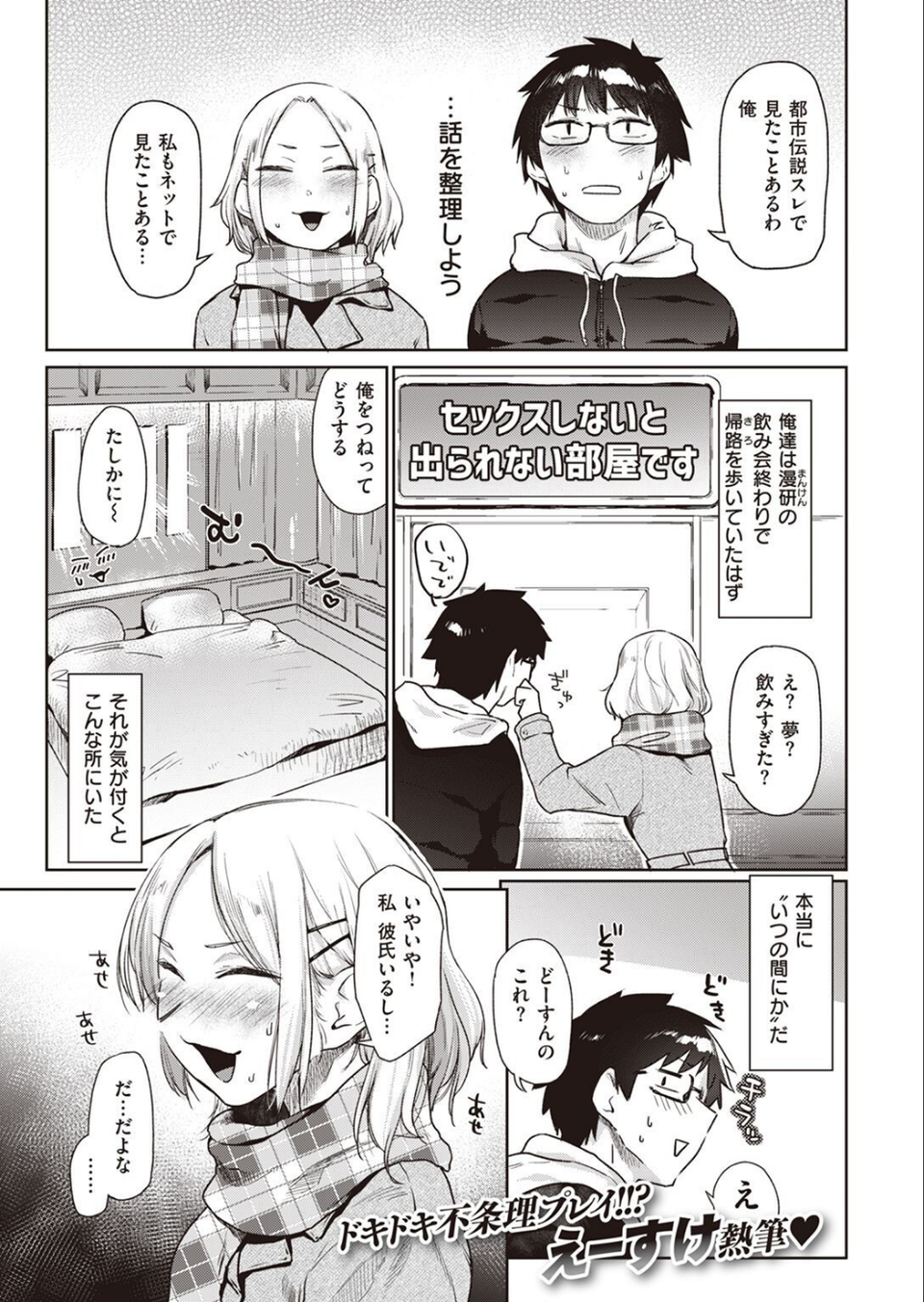 COMIC快楽天 2022年05月号 3 ページ目