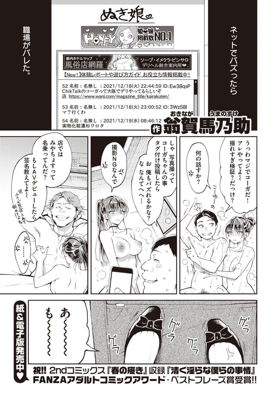 COMIC快楽天 2022年05月号 7 ページ目