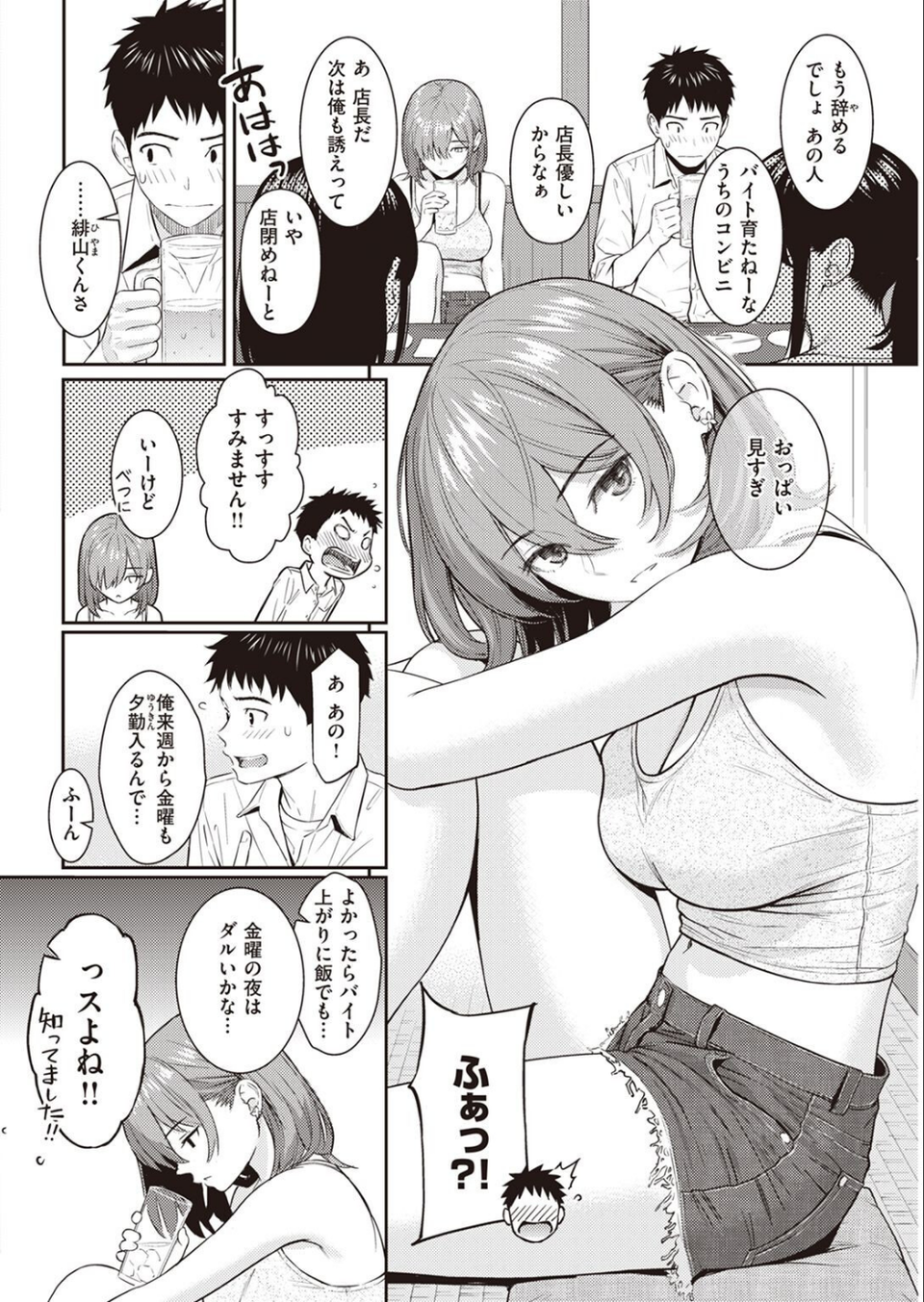 COMIC快楽天 2022年05月号 12 ページ目