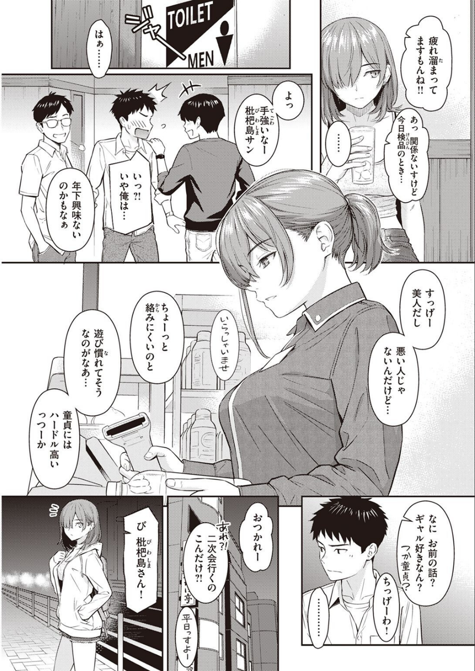 COMIC快楽天 2022年05月号 13 ページ目