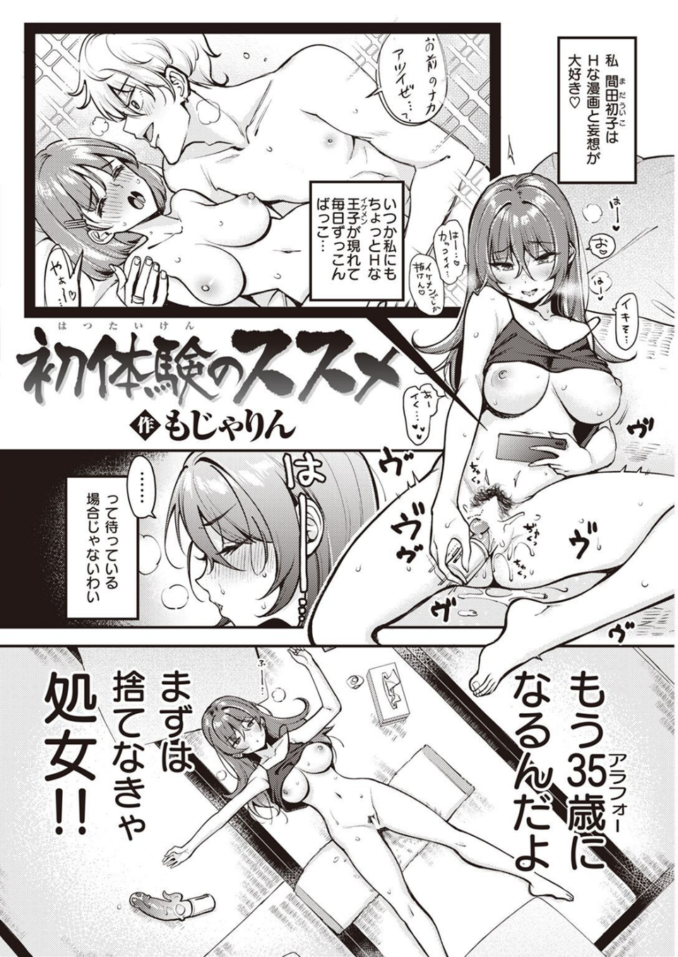 COMIC快楽天 2022年05月号 16 ページ目