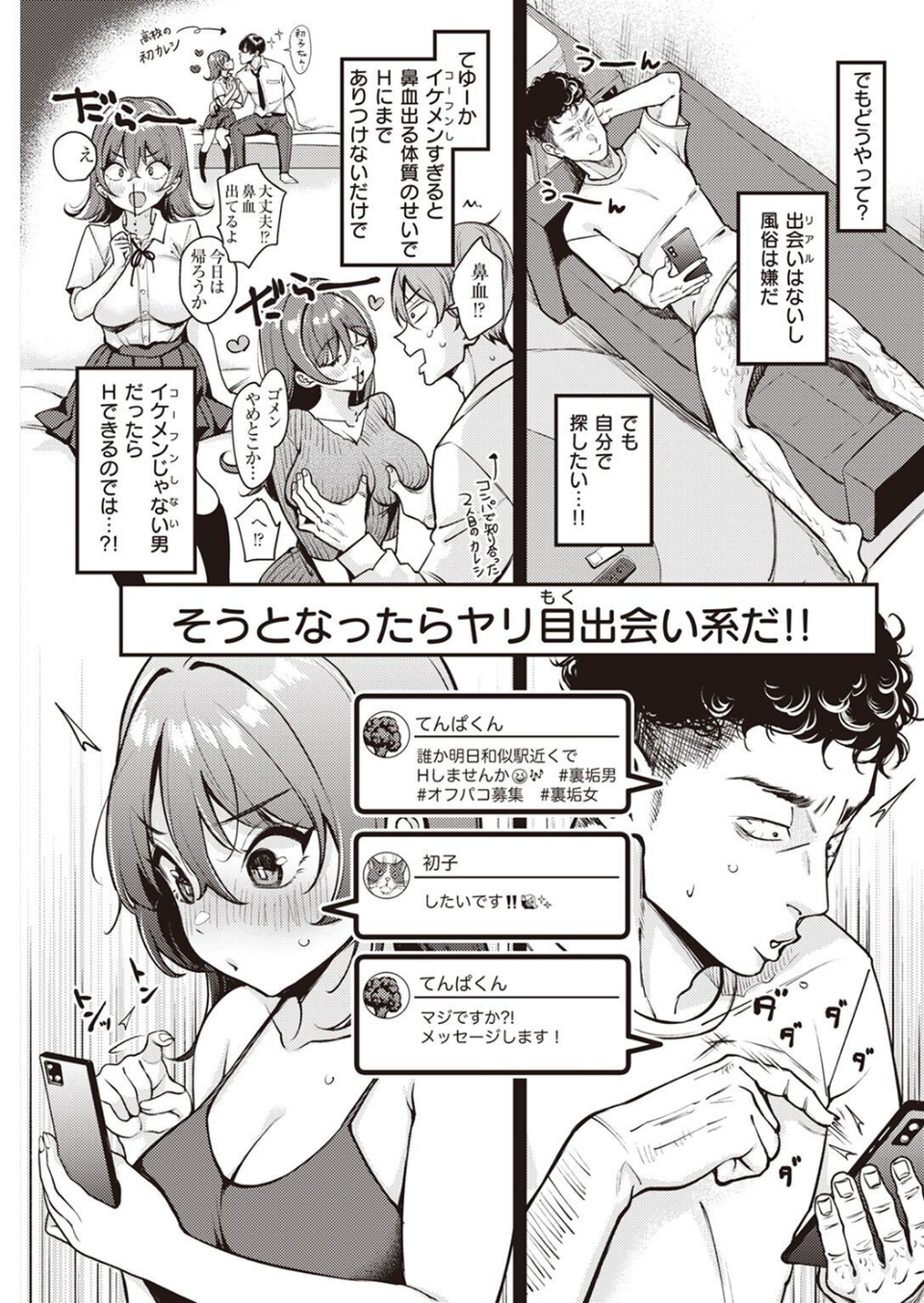 COMIC快楽天 2022年05月号 17 ページ目