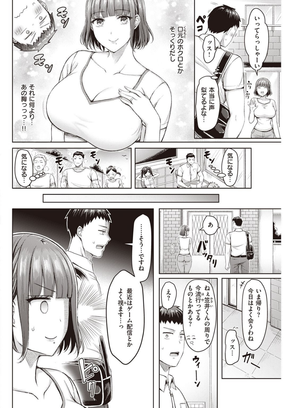 COMIC快楽天 2022年05月号 20 ページ目