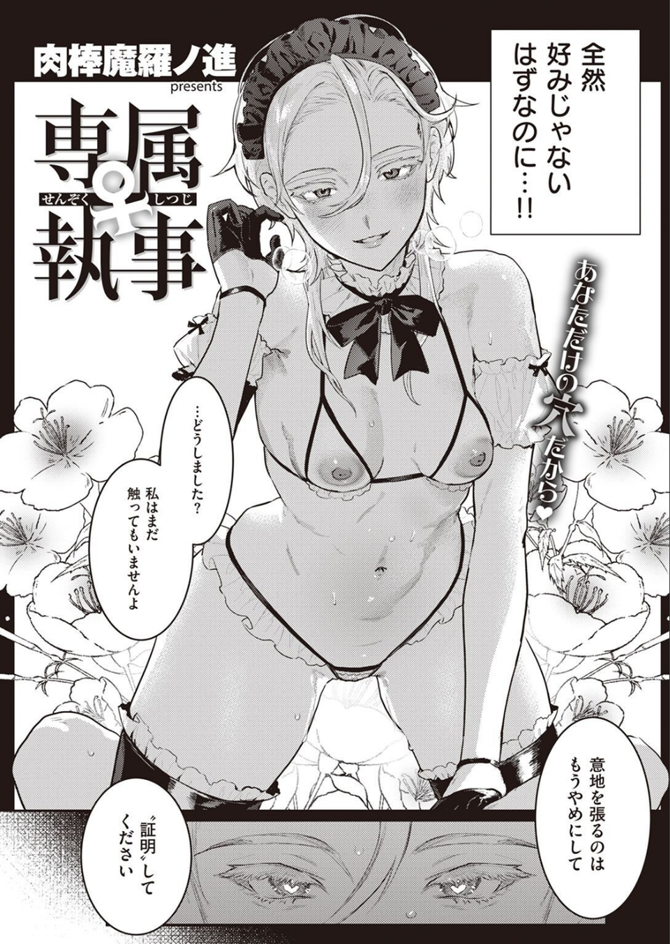 COMIC快楽天 2022年05月号 32 ページ目