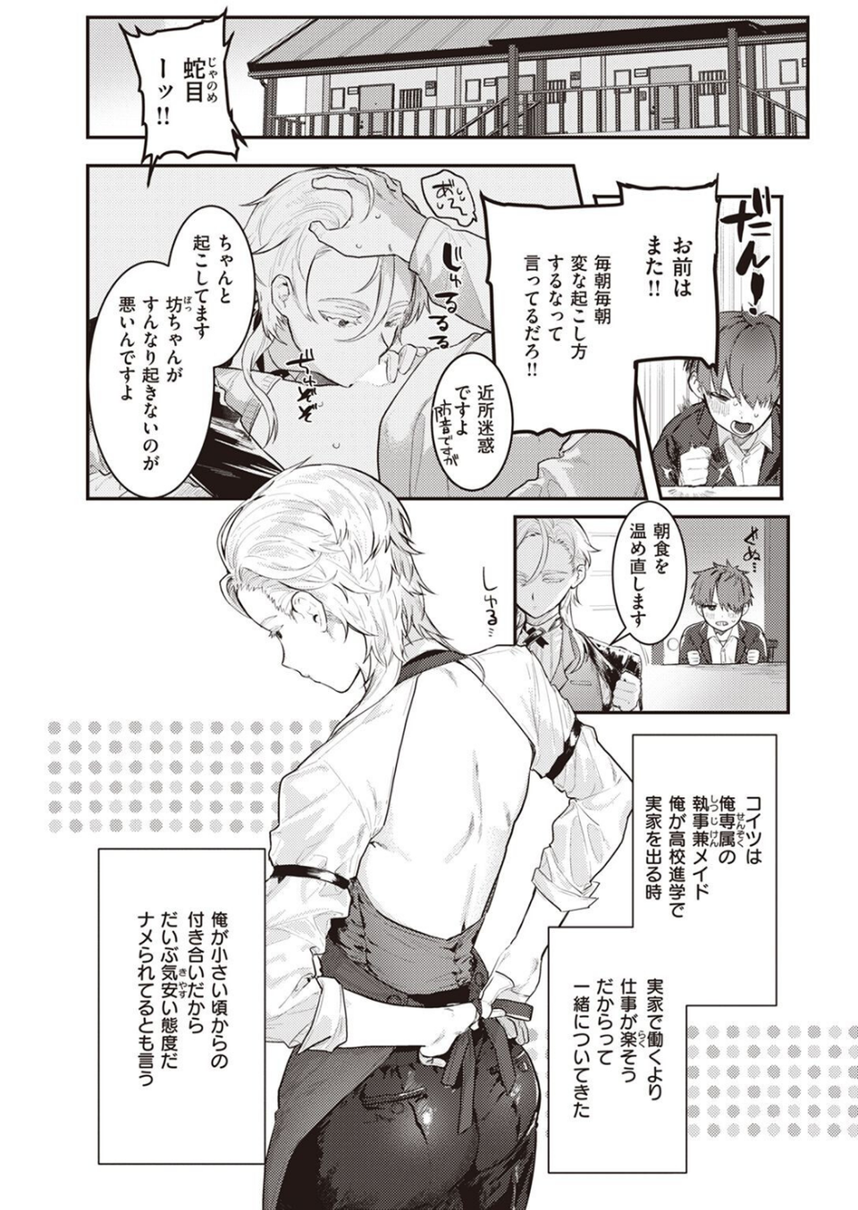COMIC快楽天 2022年05月号 33 ページ目