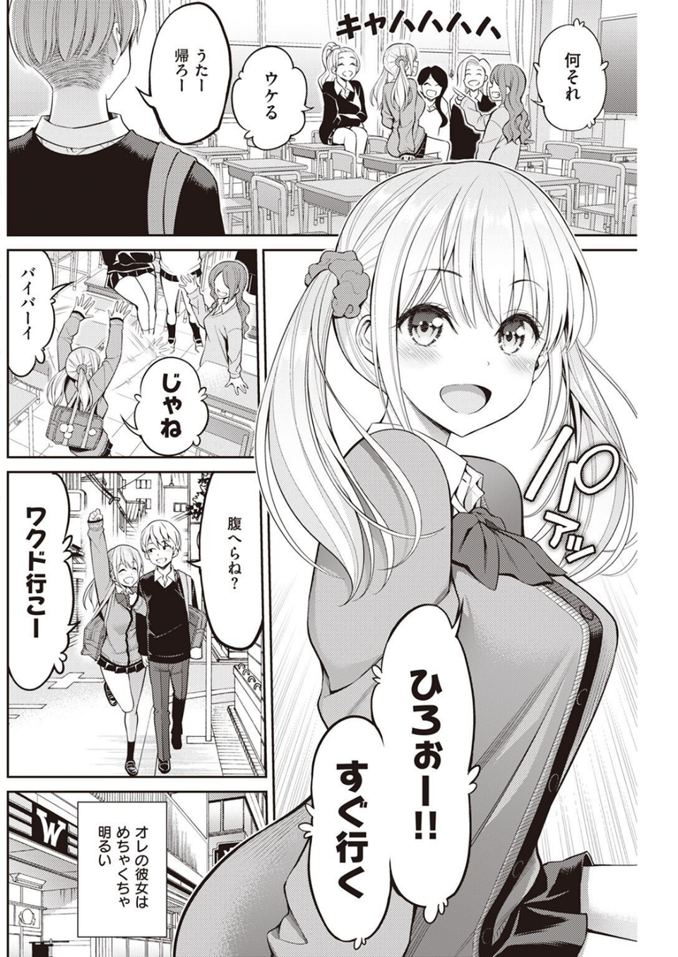 COMIC快楽天 2022年05月号 36 ページ目