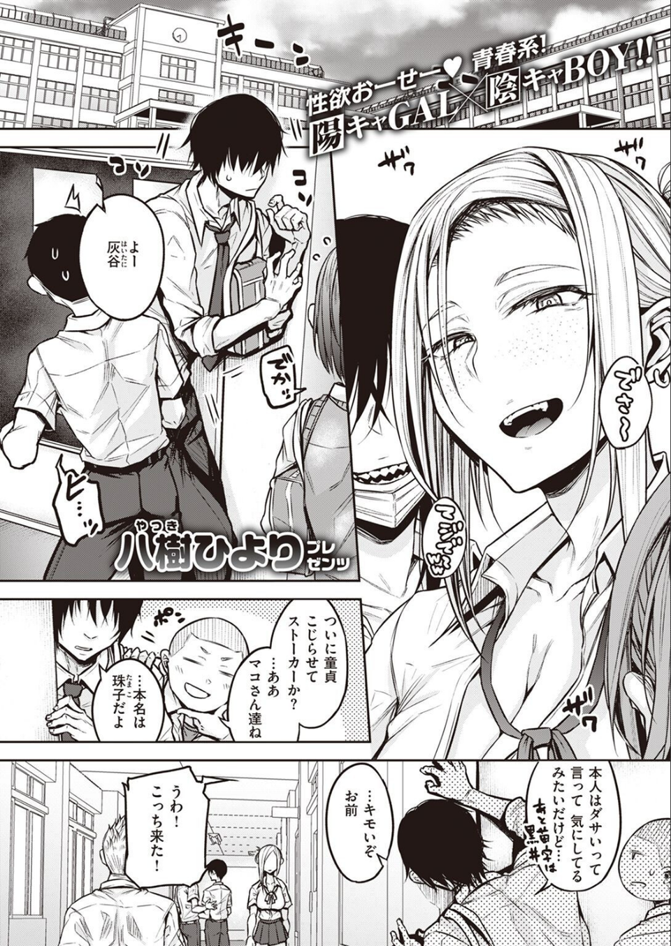 COMIC快楽天 2022年05月号 39 ページ目