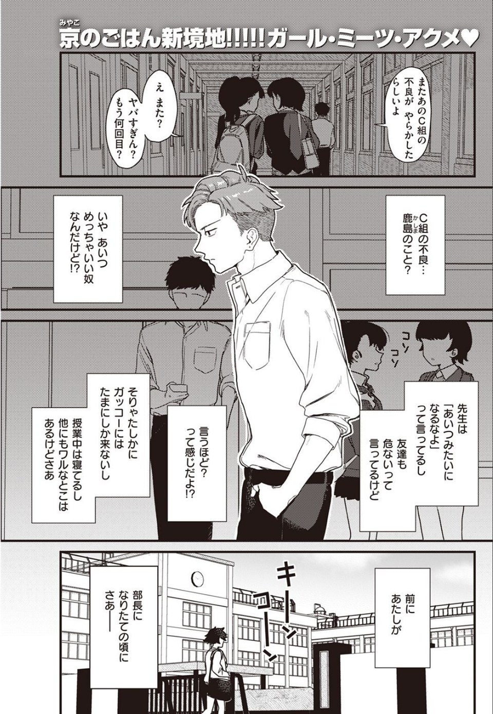 COMIC快楽天 2022年05月号 43 ページ目
