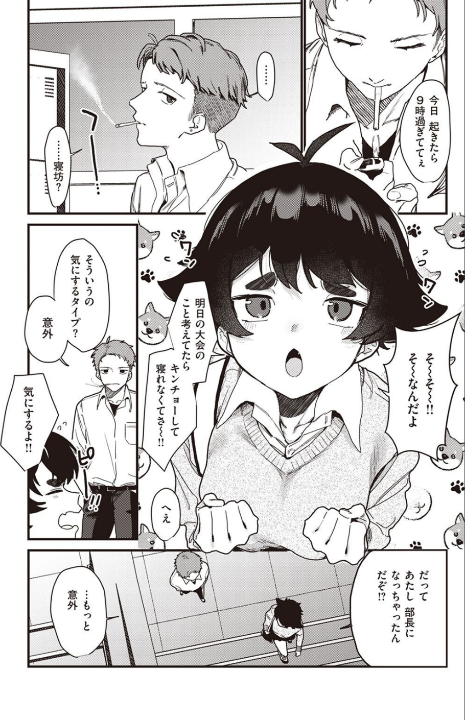 COMIC快楽天 2022年05月号 45 ページ目