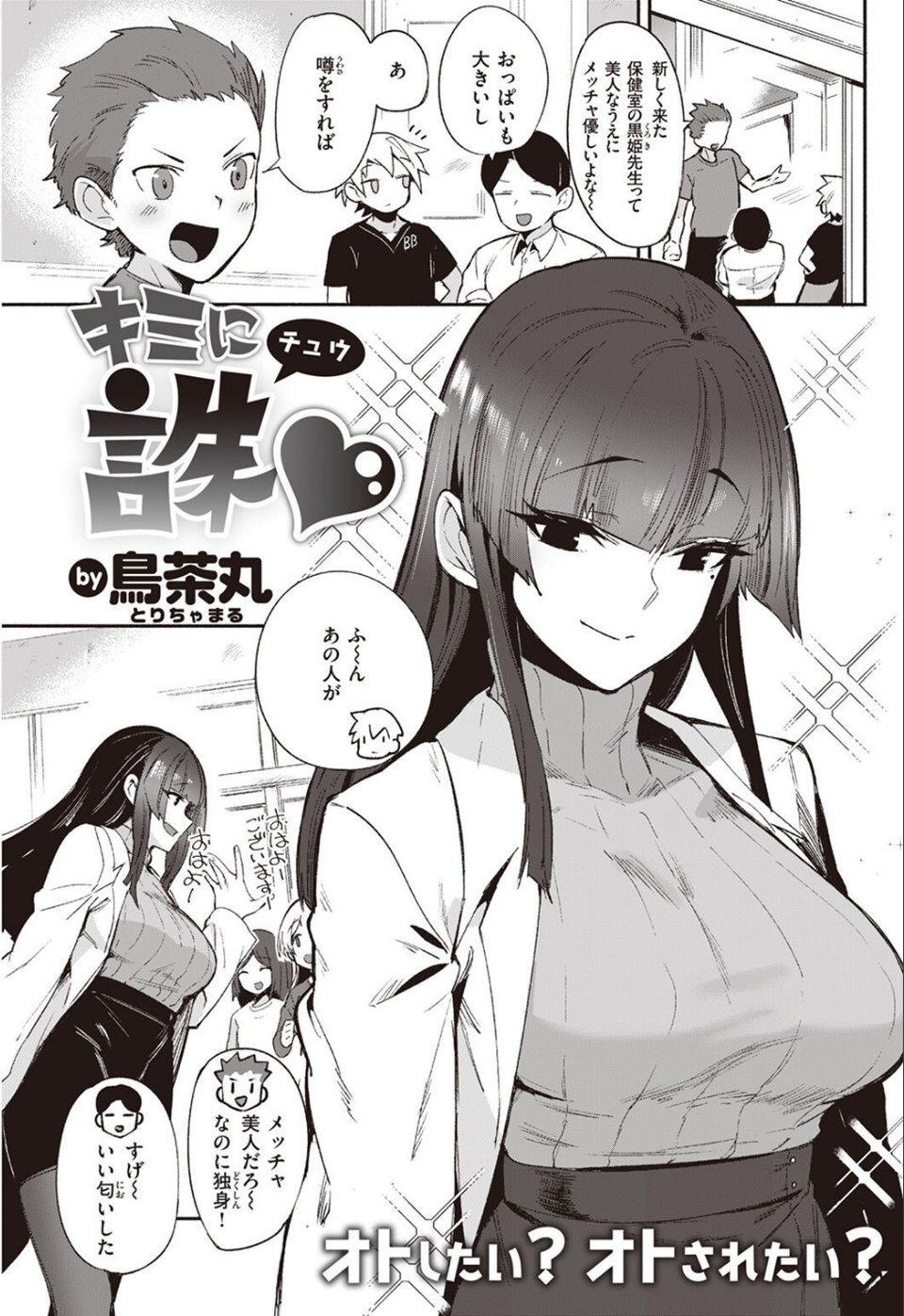 COMIC快楽天 2022年05月号 47 ページ目