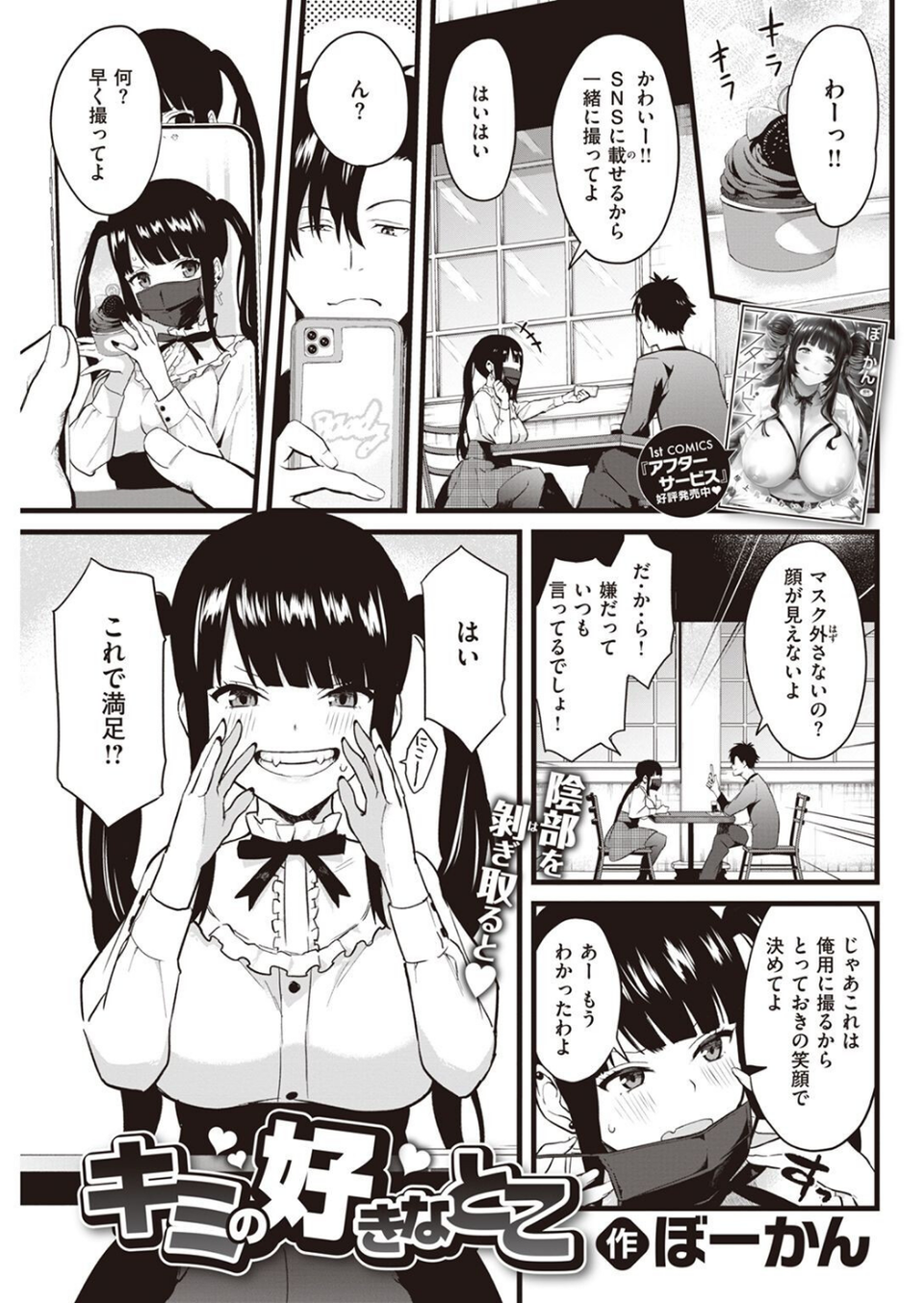 COMIC快楽天 2022年05月号 51 ページ目