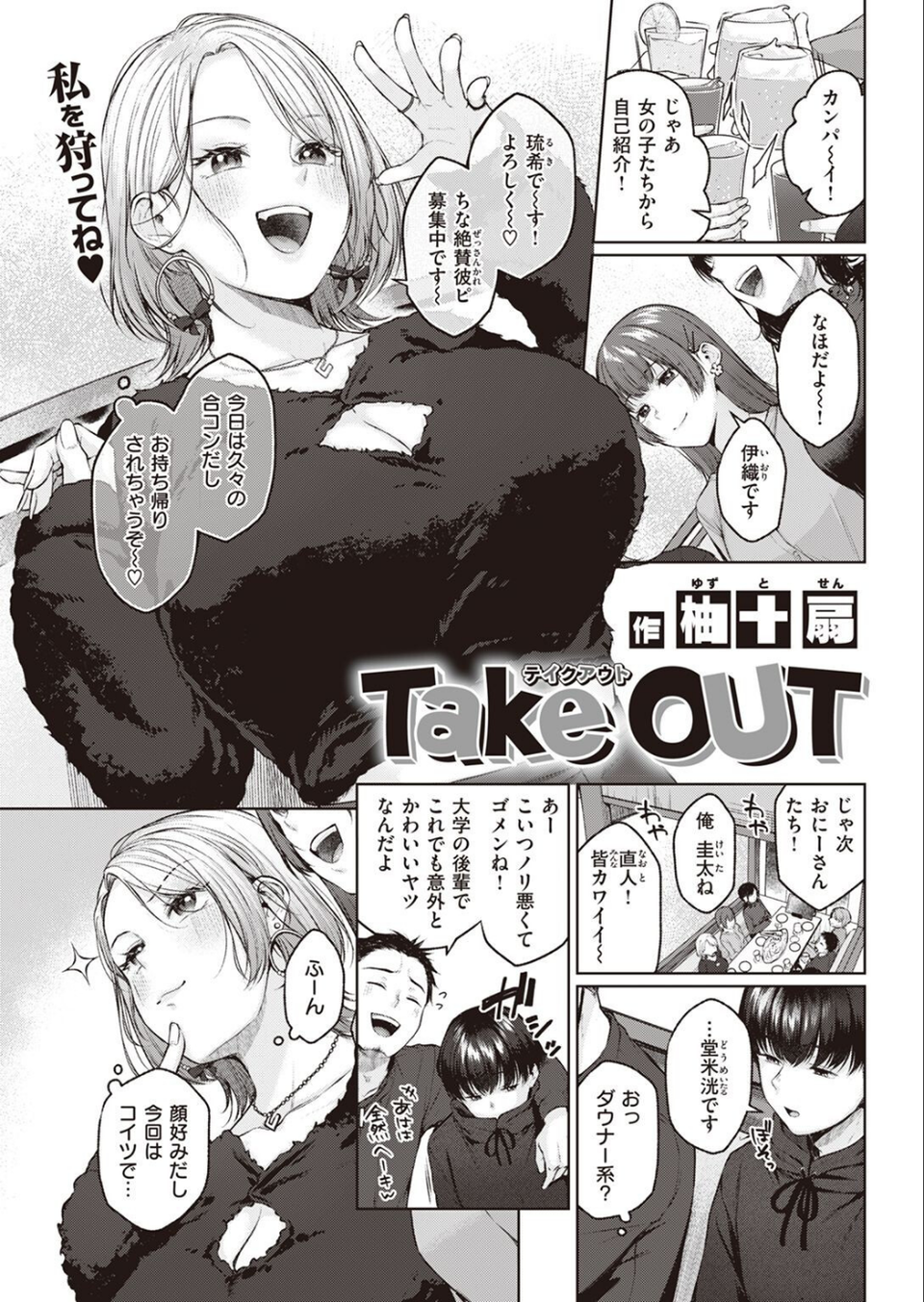 COMIC快楽天 2022年05月号 55 ページ目