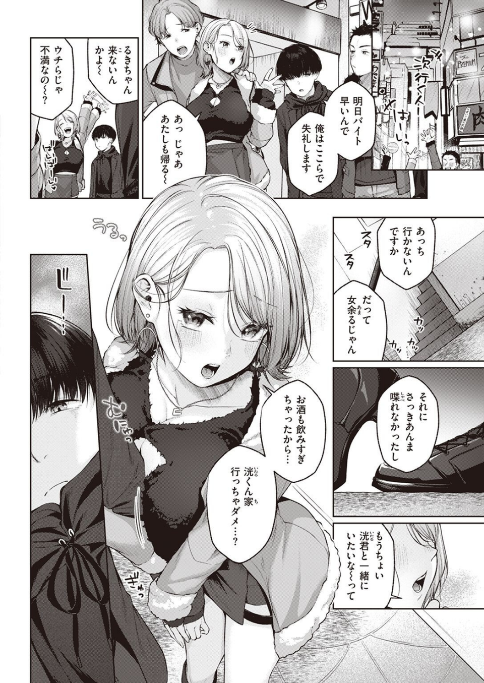 COMIC快楽天 2022年05月号 56 ページ目