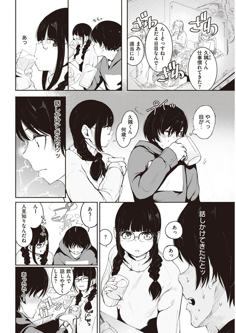 COMIC快楽天 2022年05月号 60 ページ目