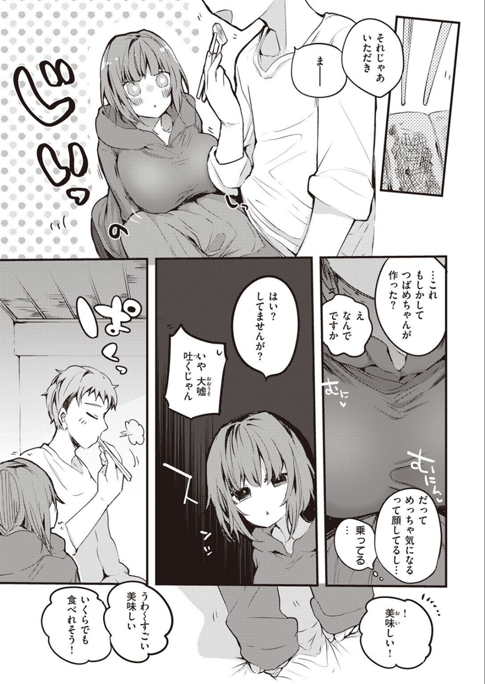 COMIC快楽天 2022年05月号 65 ページ目