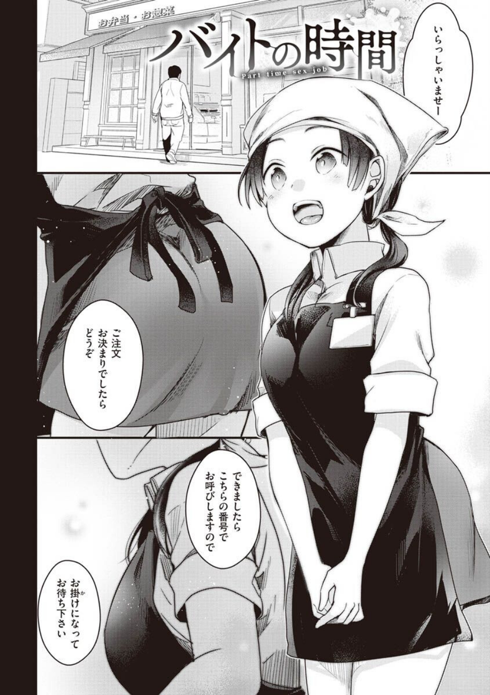 裏アカカノジョ 14 ページ目