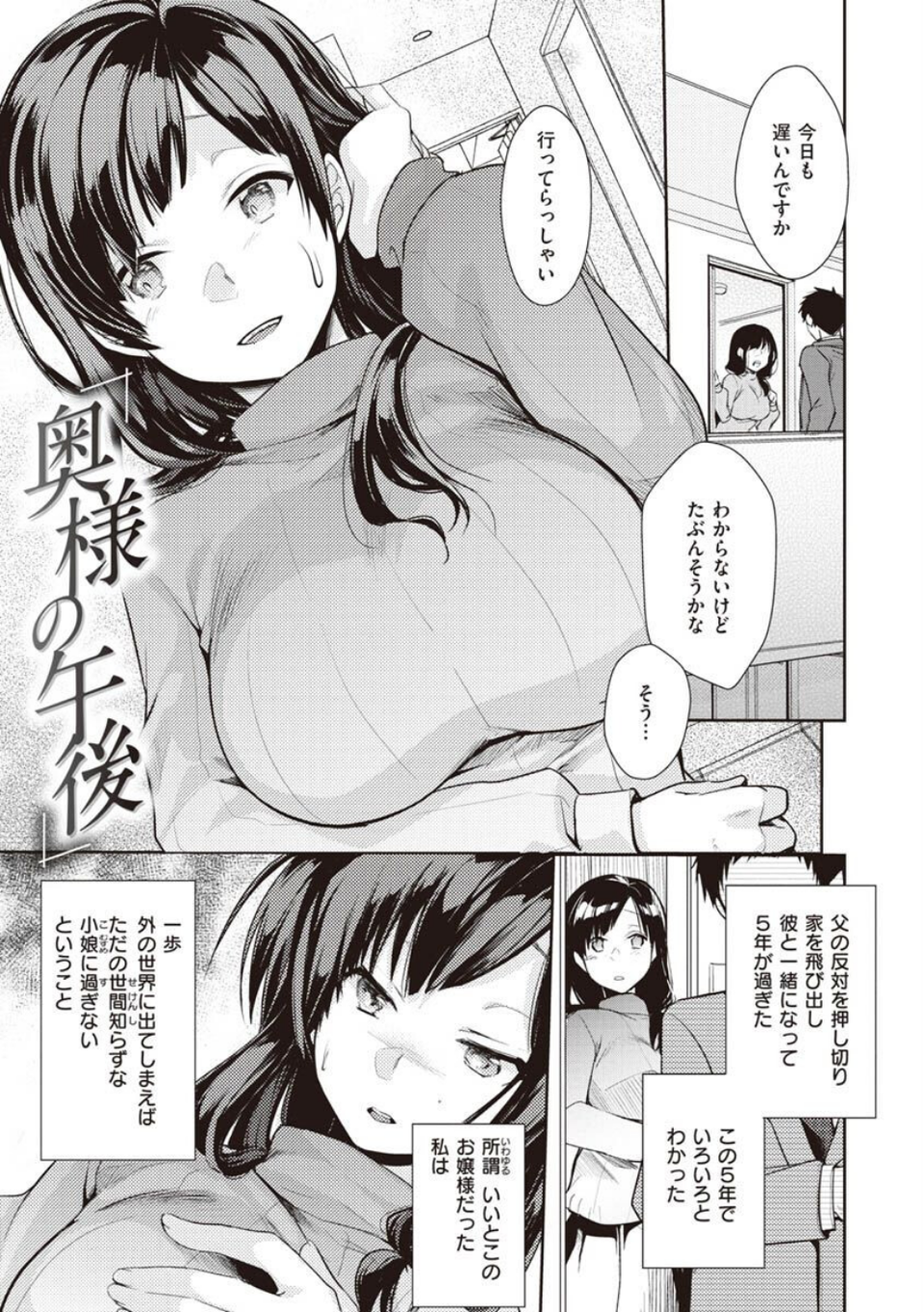 裏アカカノジョ 37 ページ目