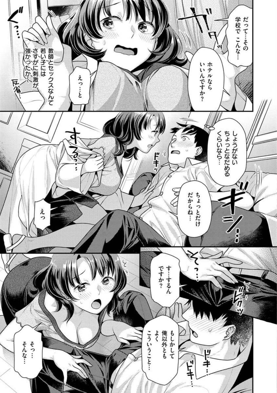 イチャイチャまーきんぐ 39 ページ目