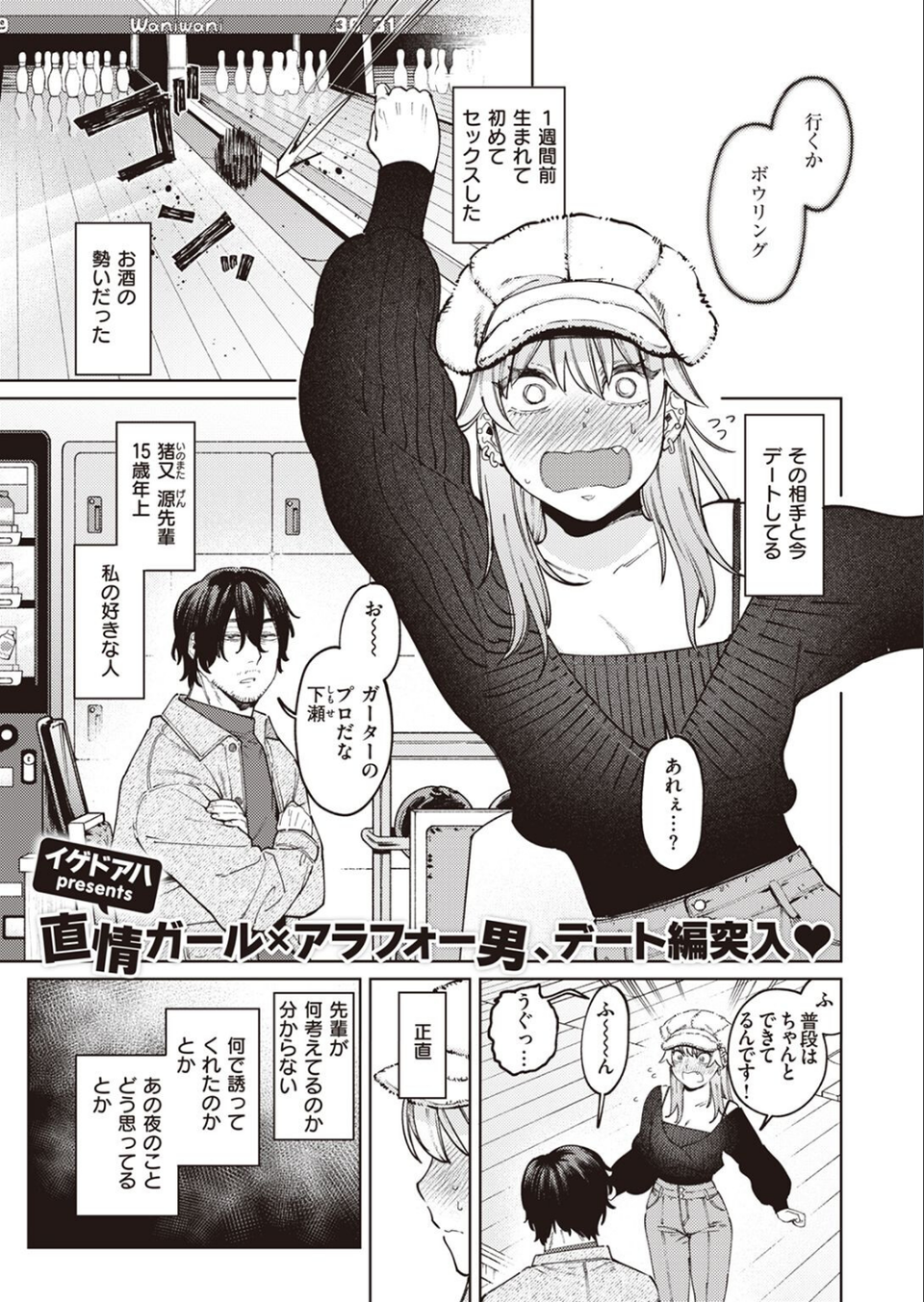 COMIC快楽天ビースト 2022年05月号 3 ページ目