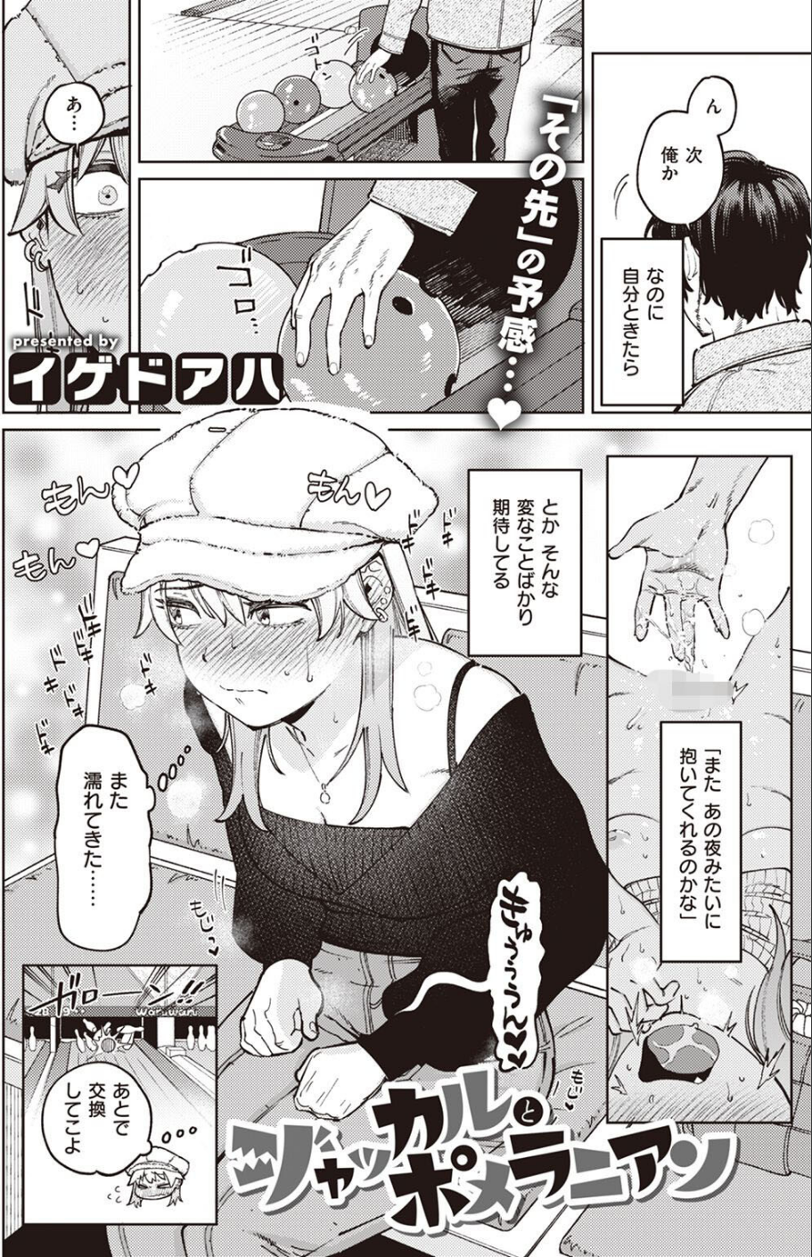 COMIC快楽天ビースト 2022年05月号 4 ページ目