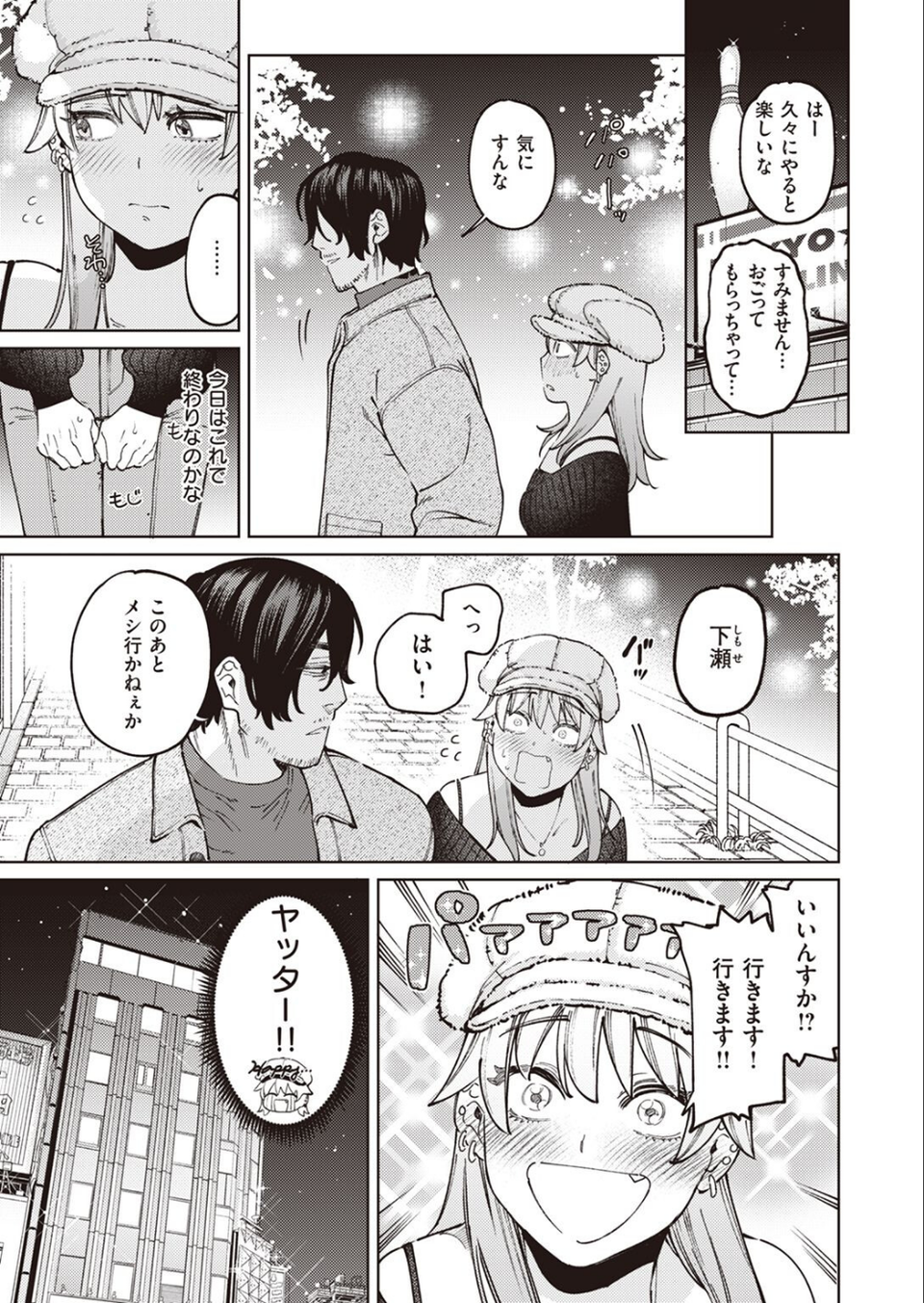 COMIC快楽天ビースト 2022年05月号 5 ページ目