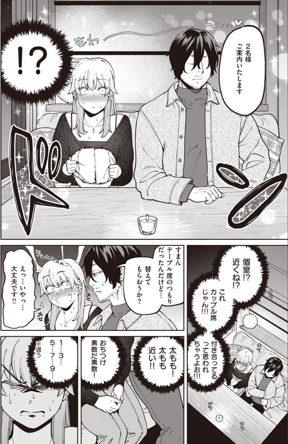 COMIC快楽天ビースト 2022年05月号 6 ページ目