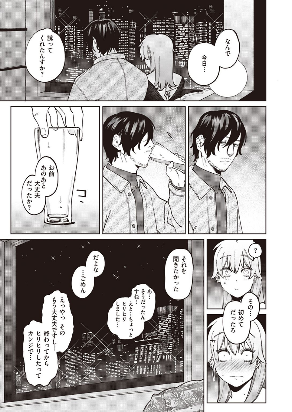 COMIC快楽天ビースト 2022年05月号 9 ページ目