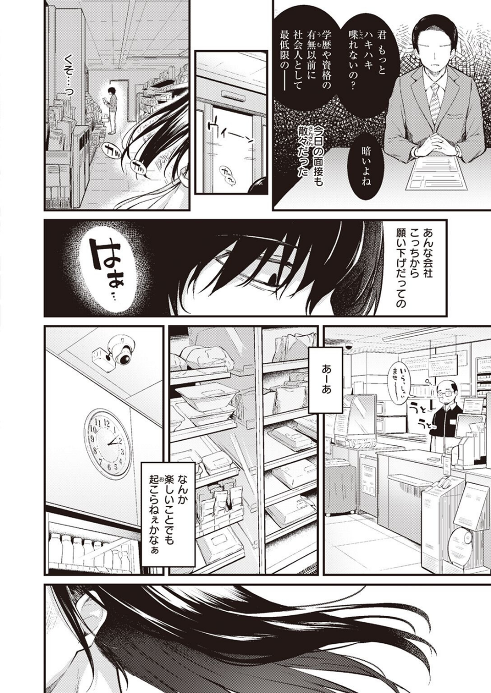 COMIC快楽天ビースト 2022年05月号 12 ページ目