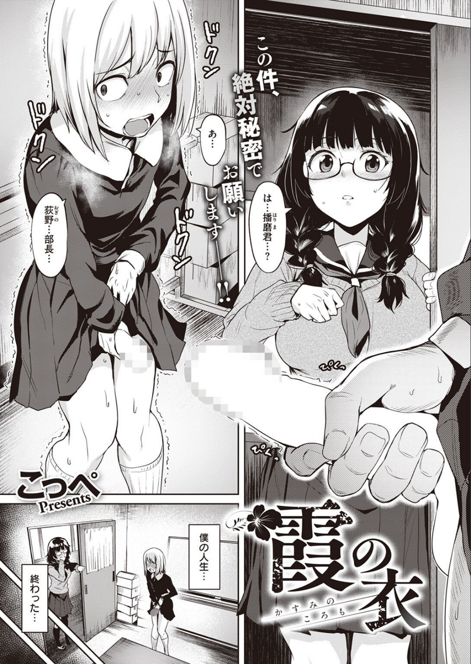 COMIC快楽天ビースト 2022年05月号 27 ページ目