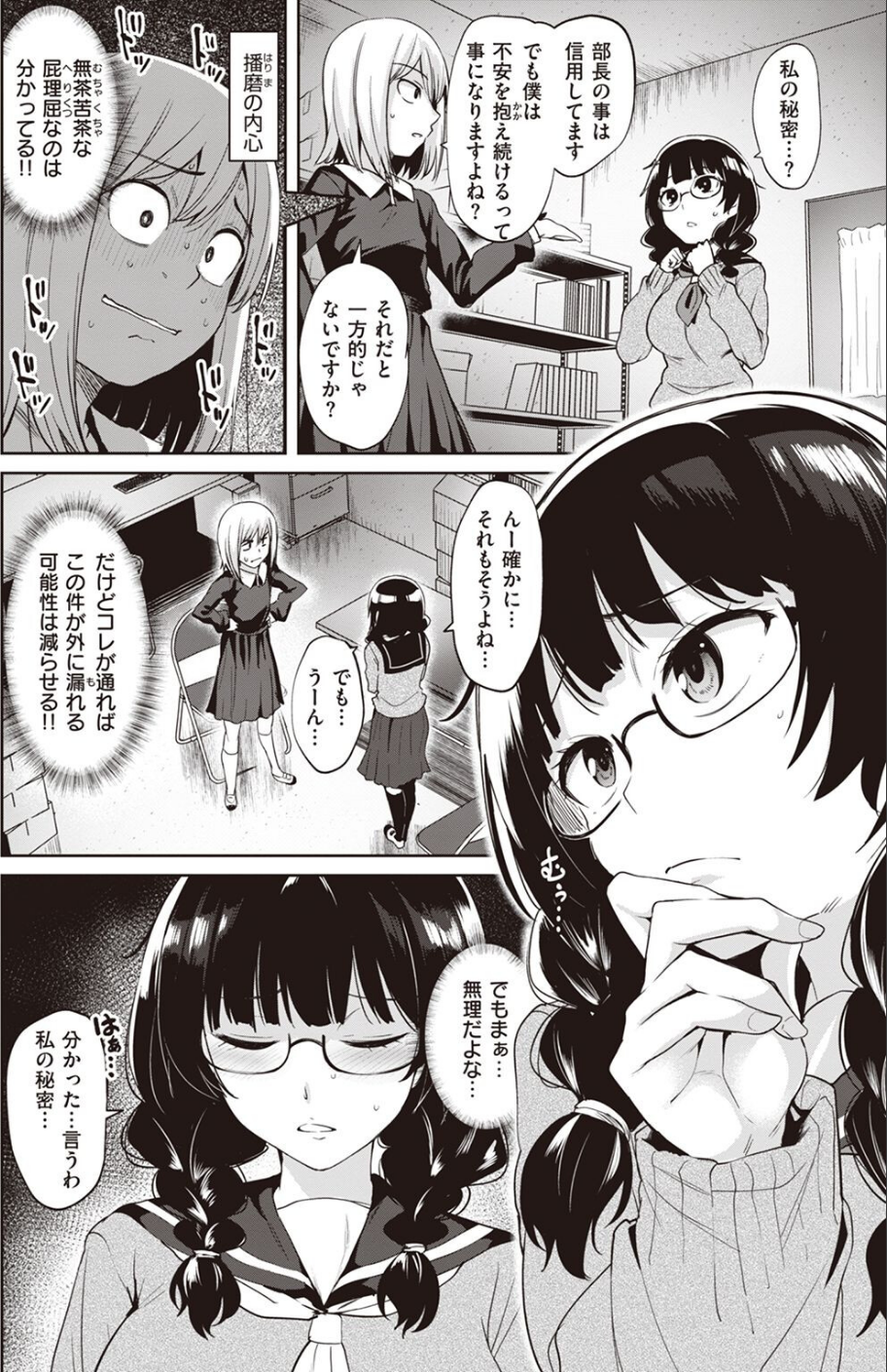 COMIC快楽天ビースト 2022年05月号 30 ページ目