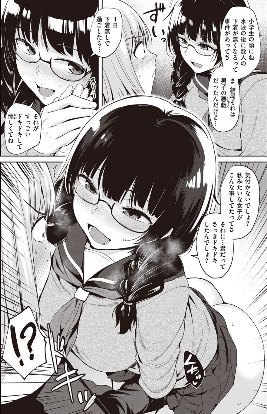 COMIC快楽天ビースト 2022年05月号 32 ページ目