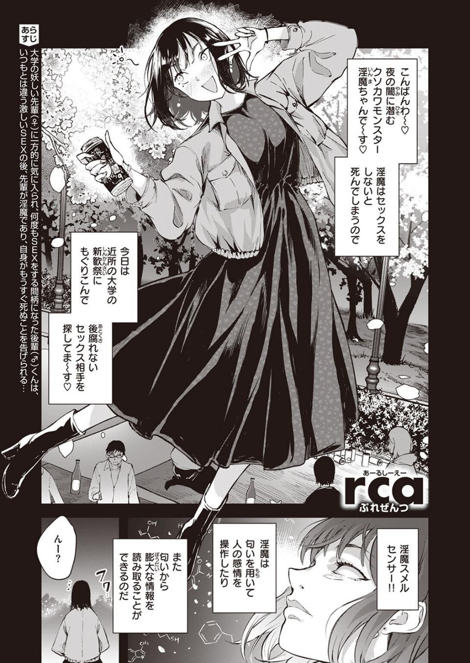 COMIC快楽天ビースト 2022年05月号 35 ページ目