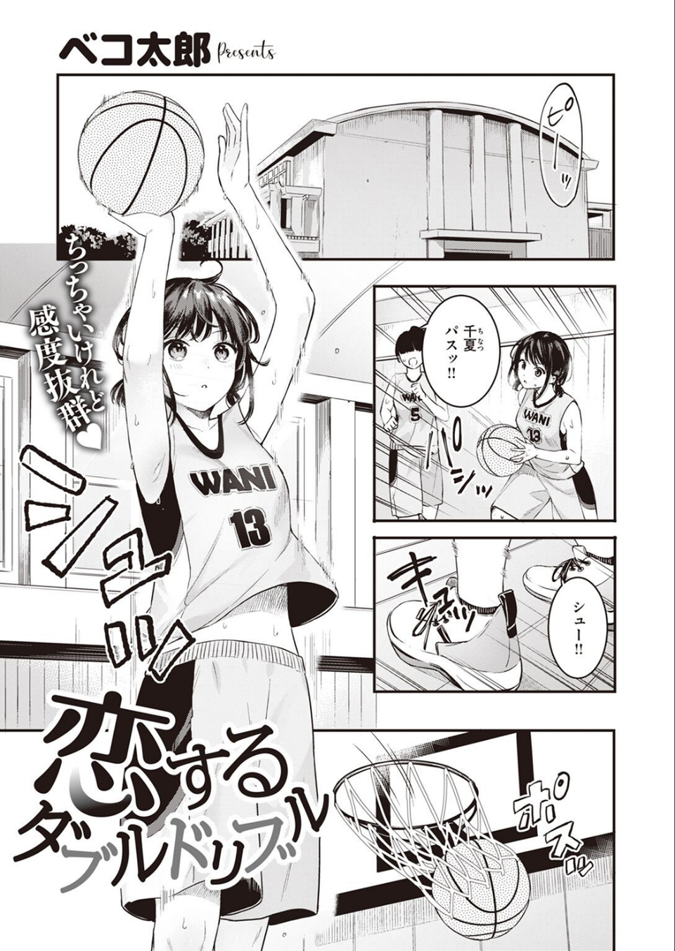 COMIC快楽天ビースト 2022年05月号 43 ページ目