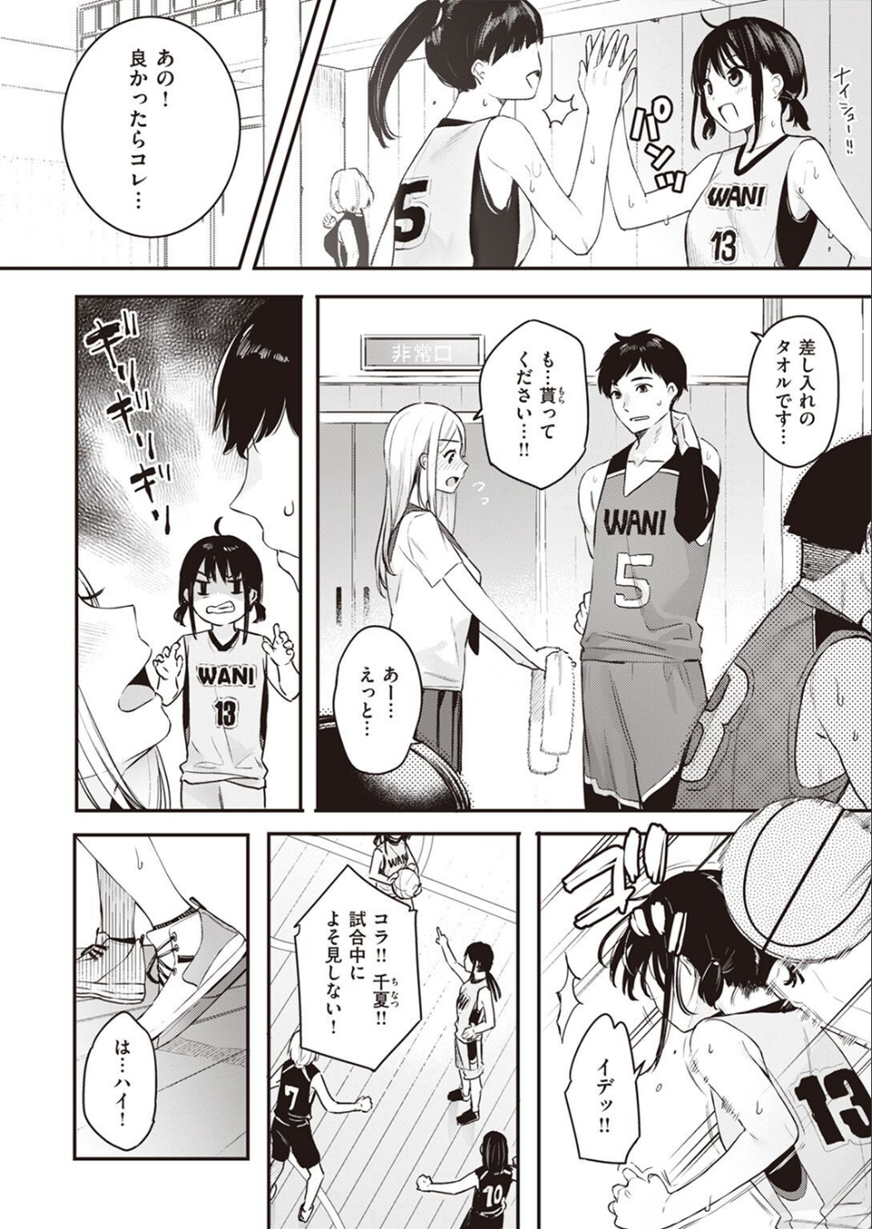 COMIC快楽天ビースト 2022年05月号 44 ページ目