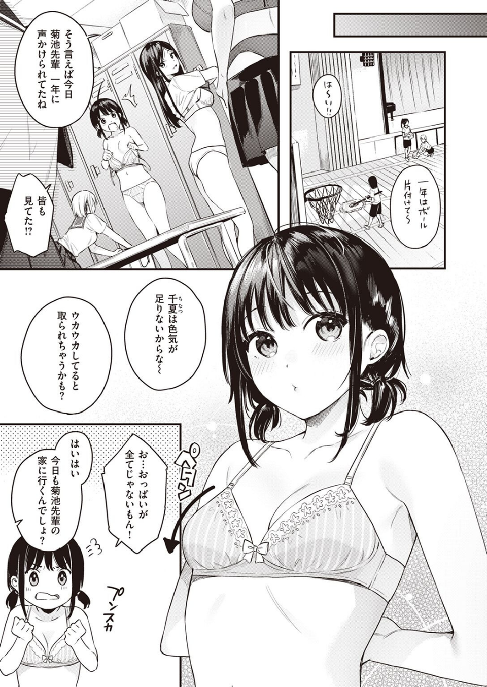 COMIC快楽天ビースト 2022年05月号 45 ページ目