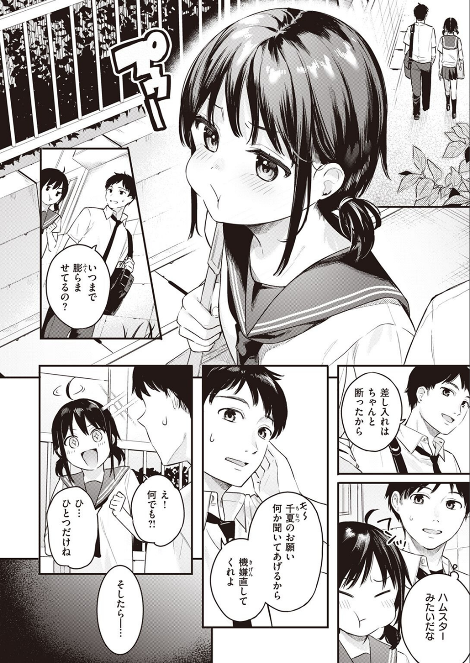 COMIC快楽天ビースト 2022年05月号 46 ページ目