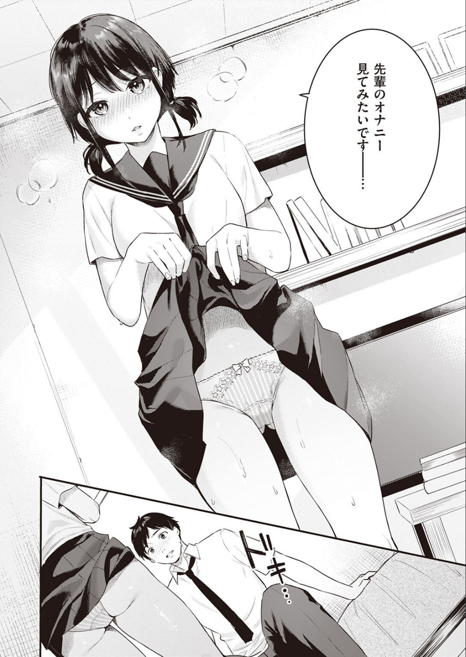 COMIC快楽天ビースト 2022年05月号 48 ページ目