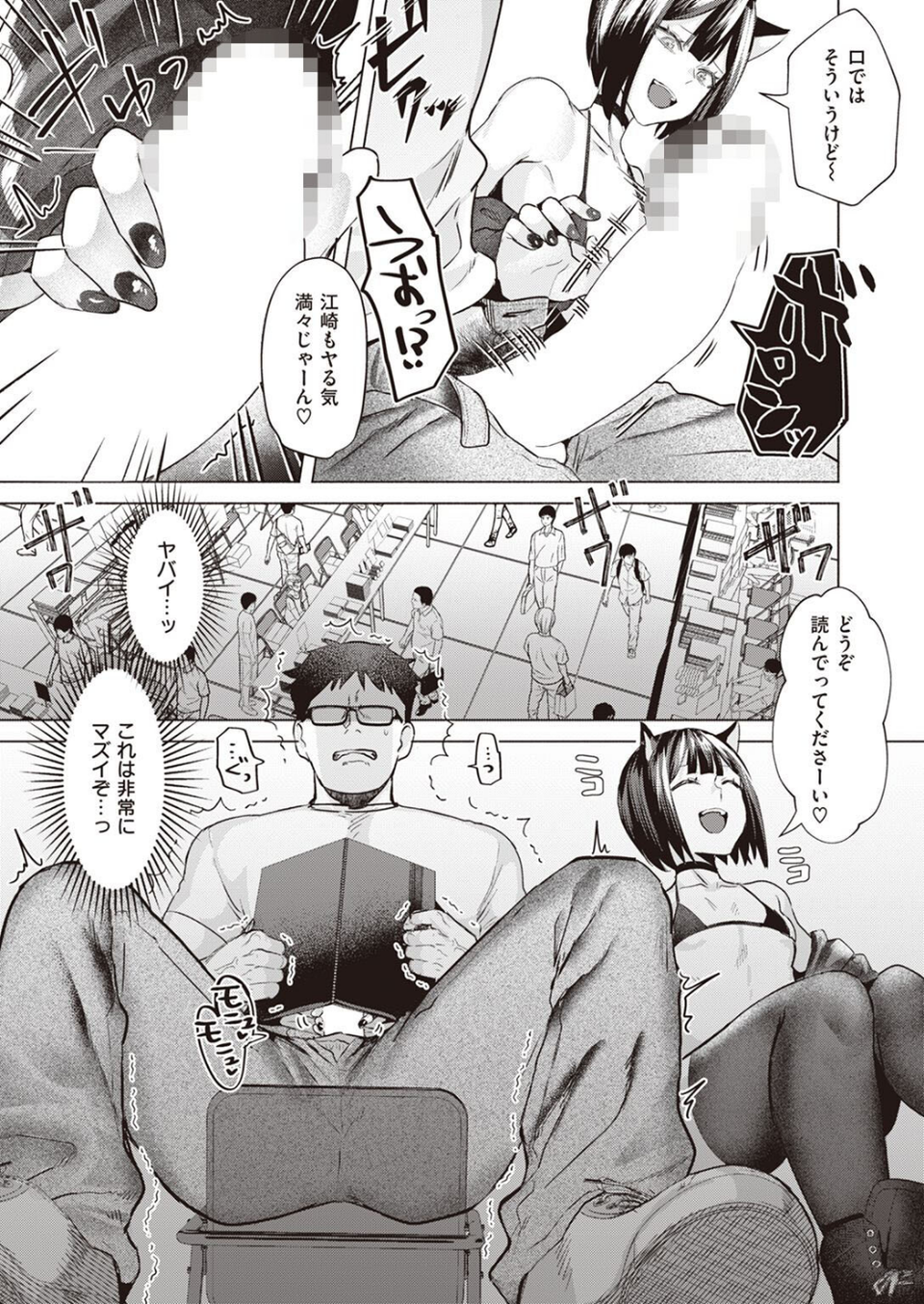 COMIC快楽天ビースト 2022年05月号 57 ページ目