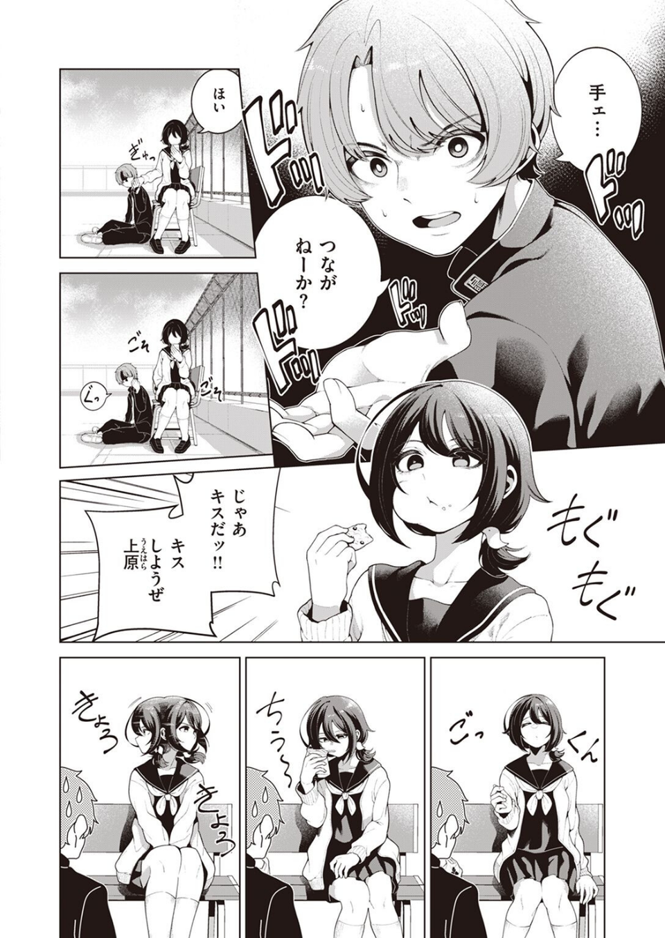 COMIC快楽天ビースト 2022年05月号 62 ページ目